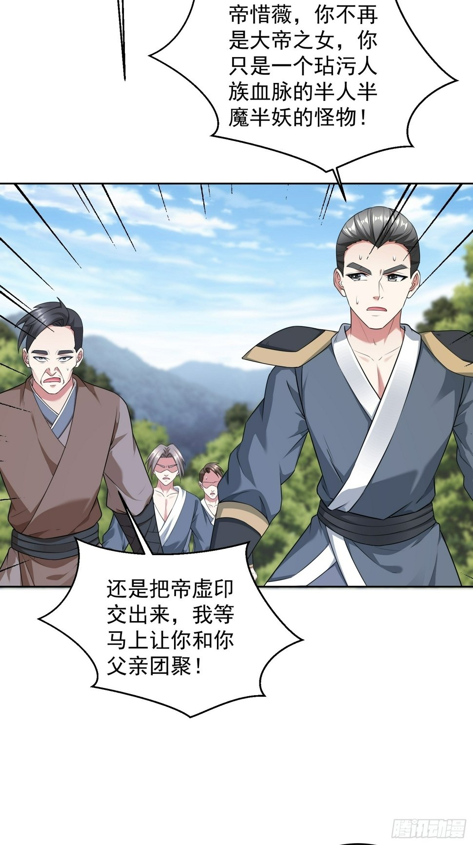 57 天妖族神通21