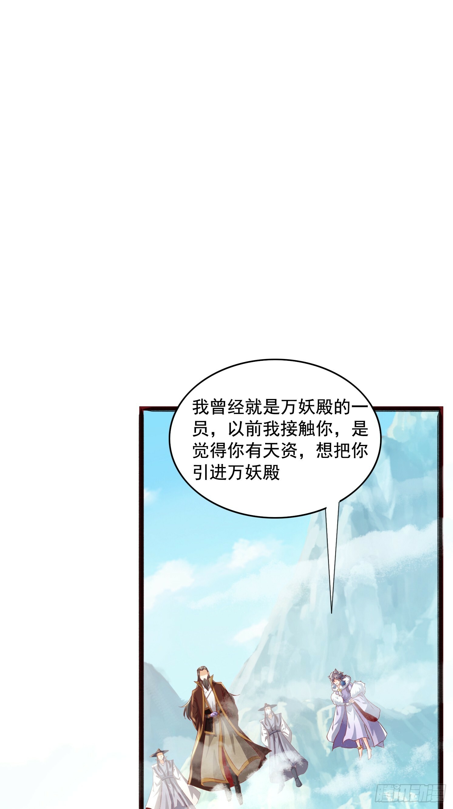 27 万妖殿20
