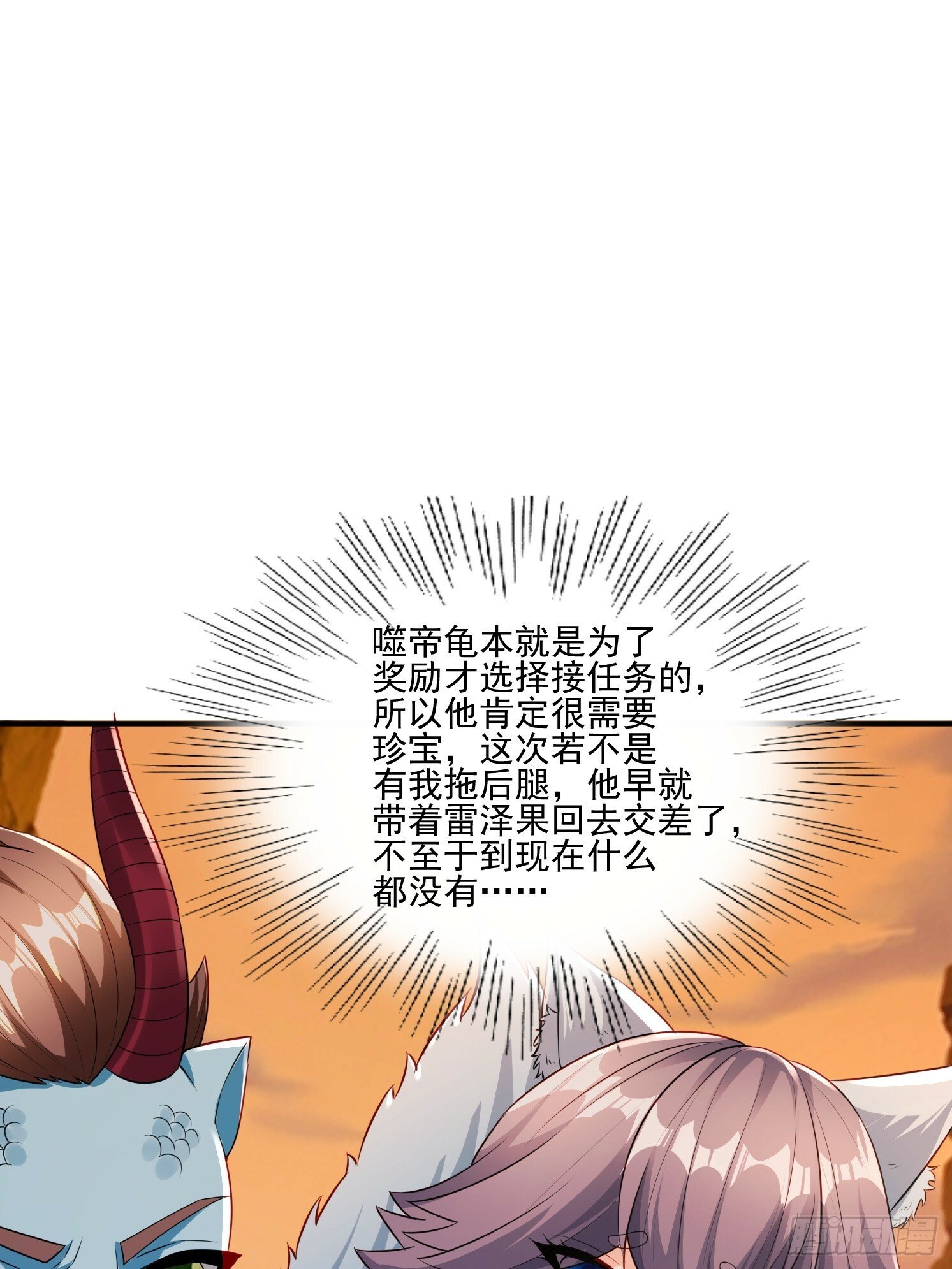 35 天丹碎片33