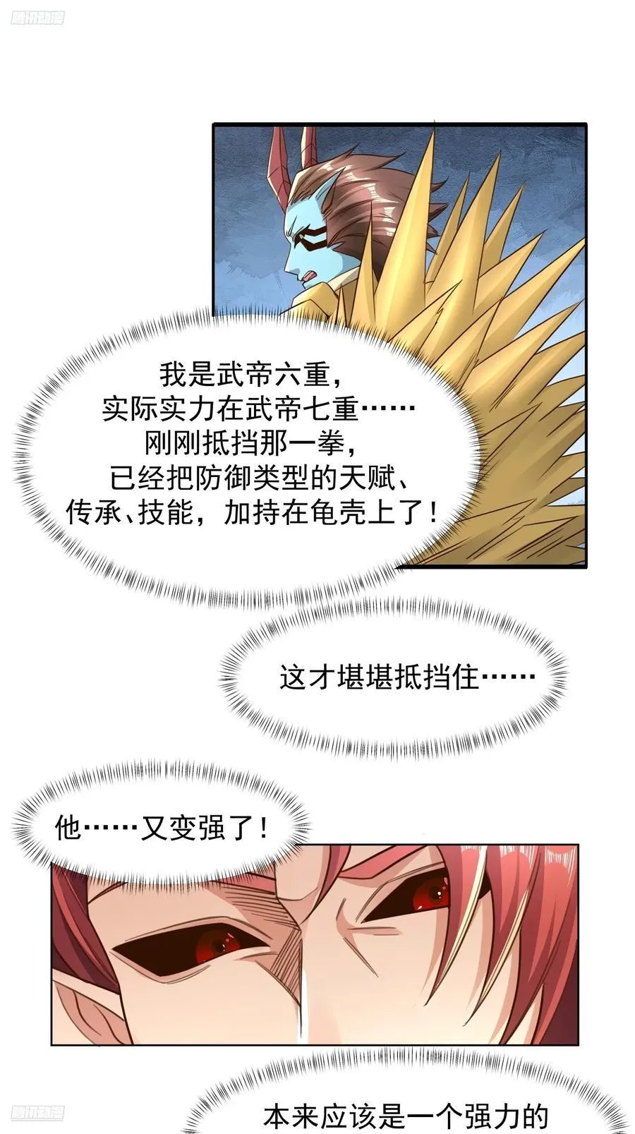 137 大战魔圣1