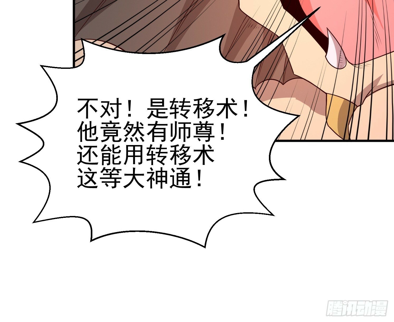 08 归墟神境77