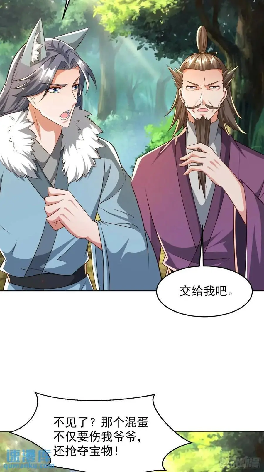 129 凭你也能救治？21