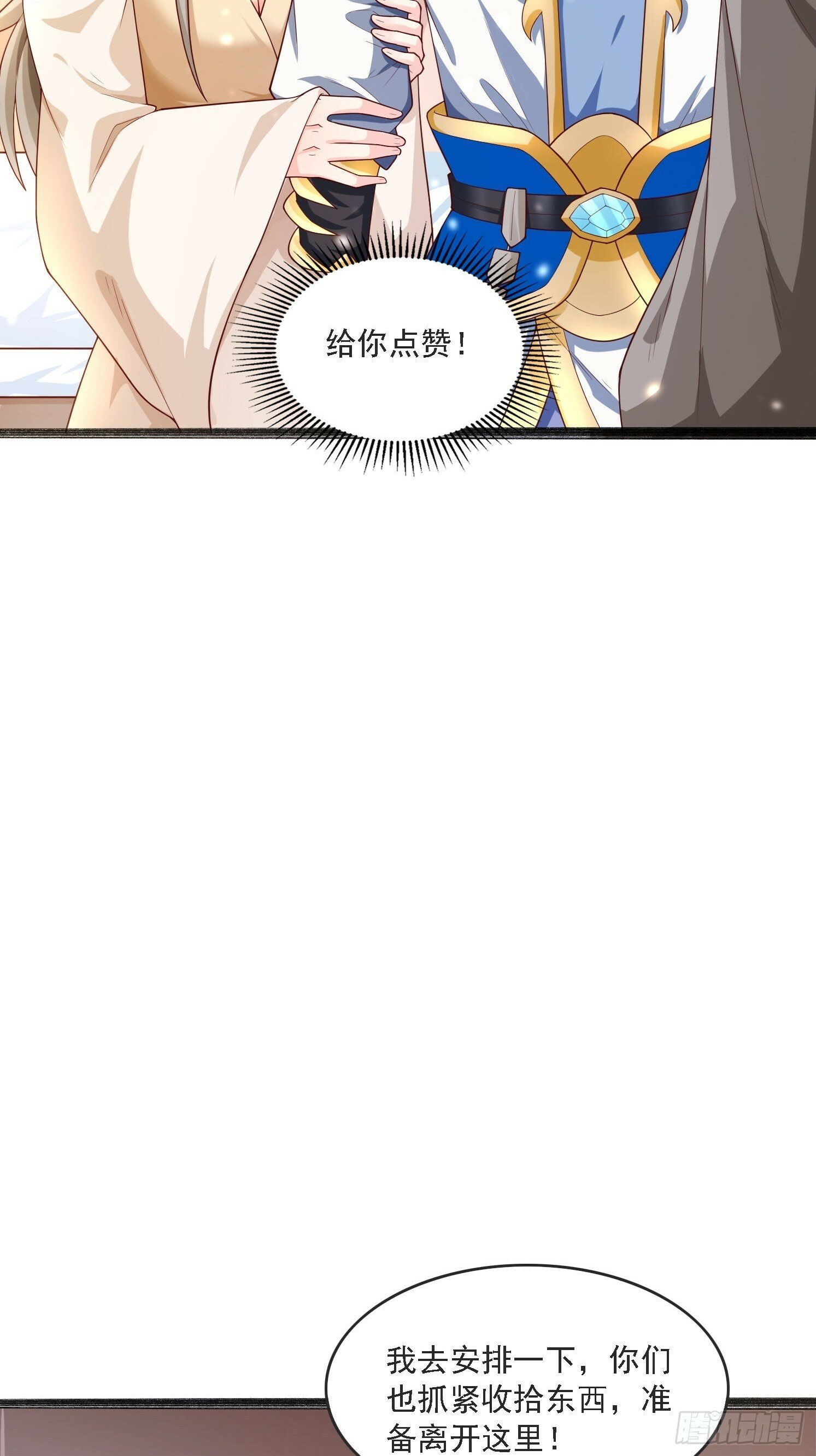 22 龙晓晨背锅20