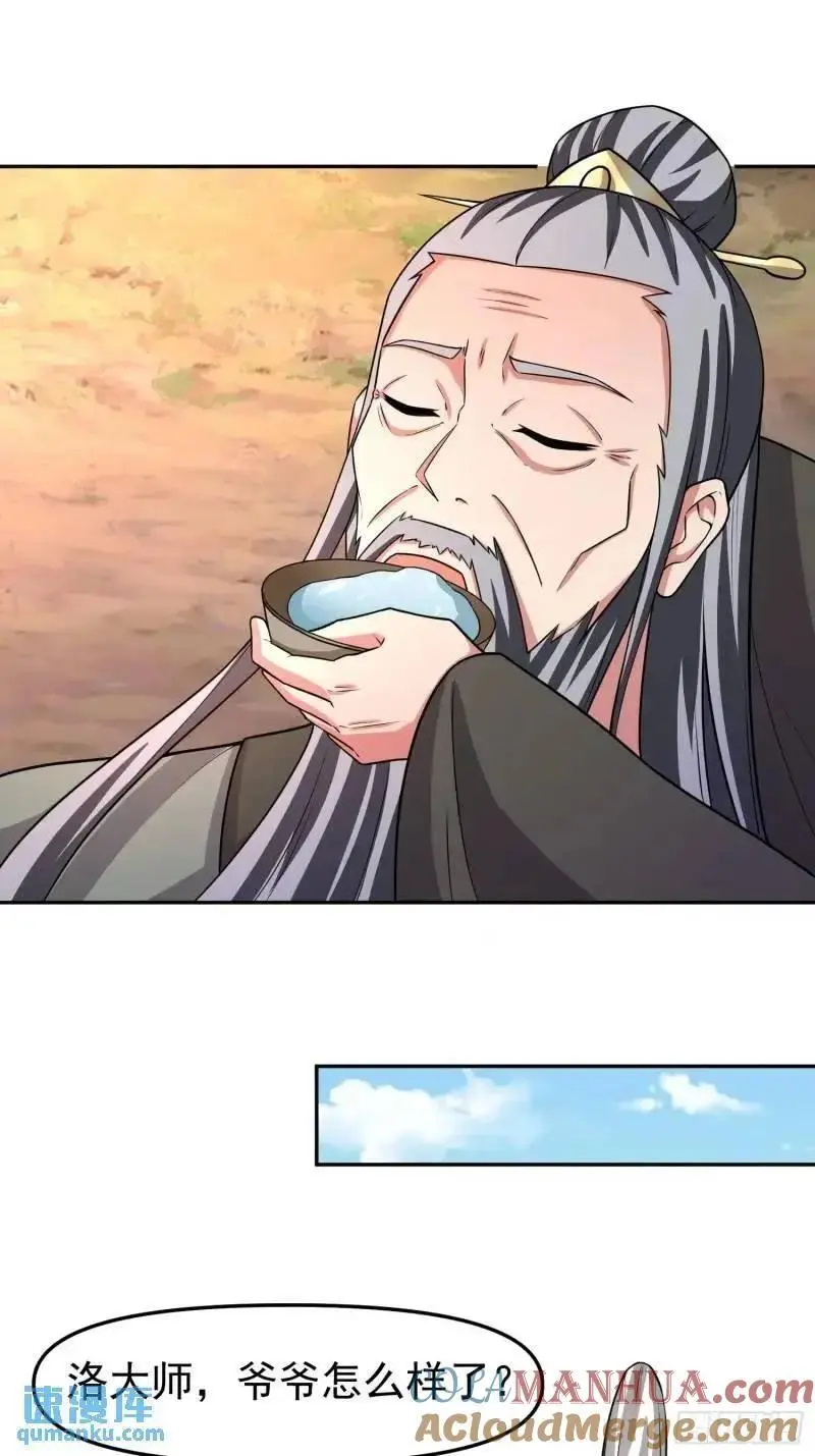 130 死到临头14