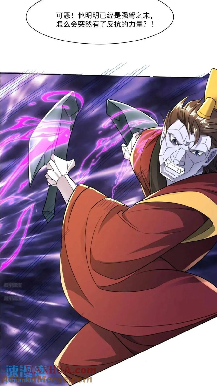 123 魔圣大人2