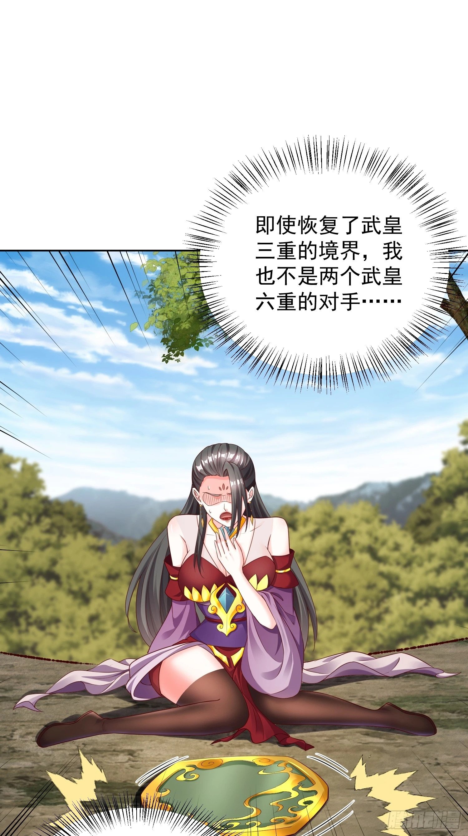 57 天妖族神通39
