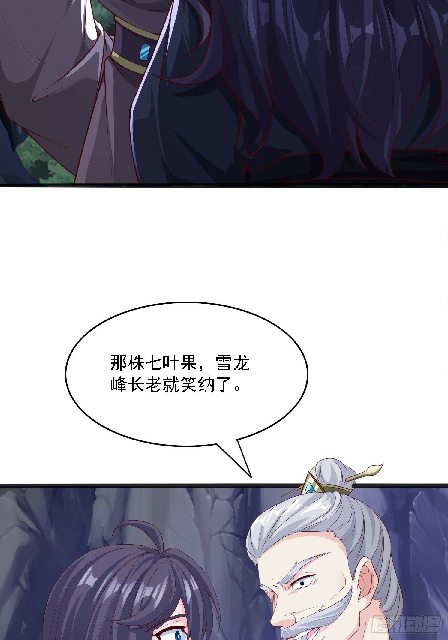 07 来晚一步4