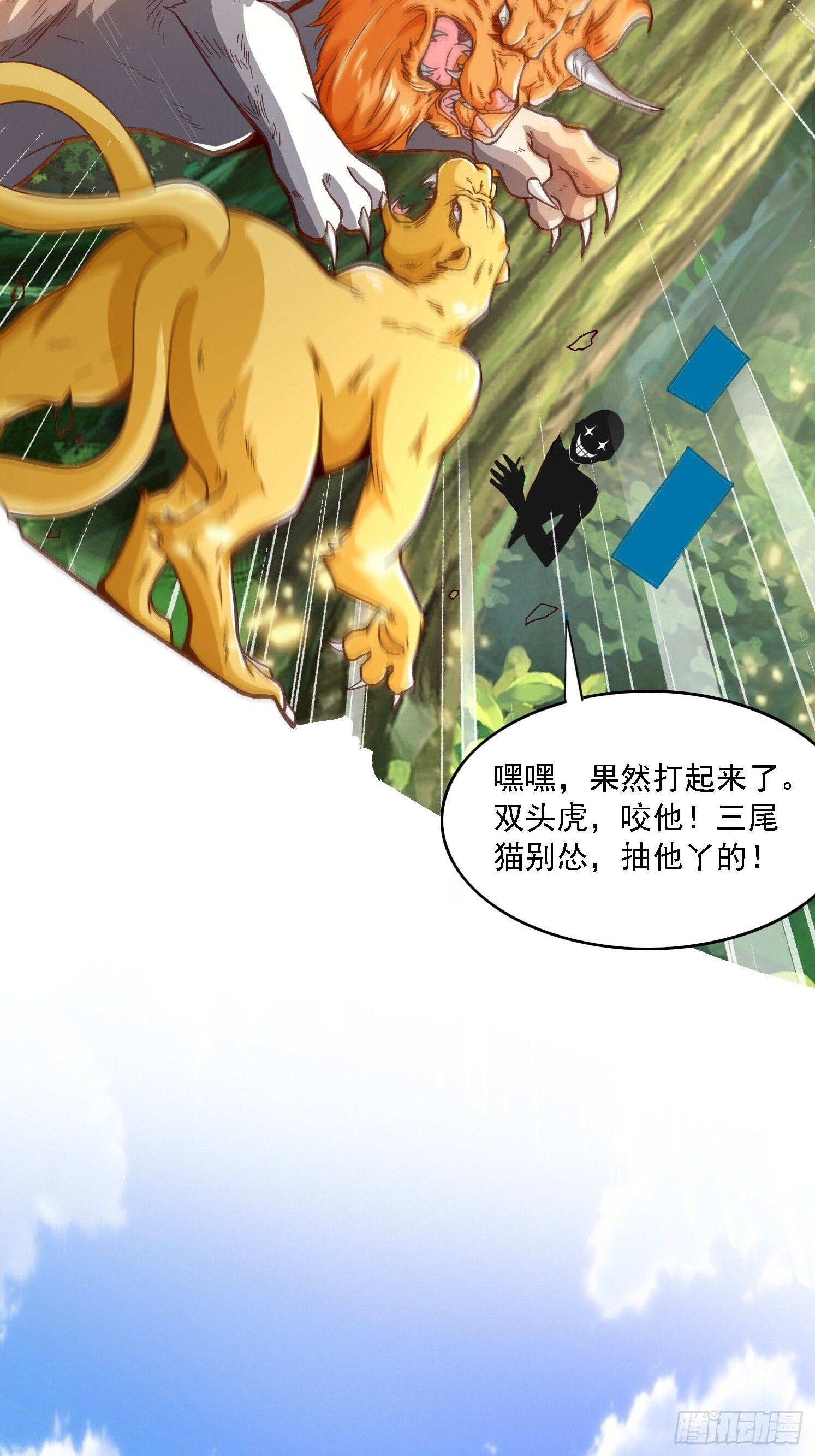 01 穿越成乌龟9