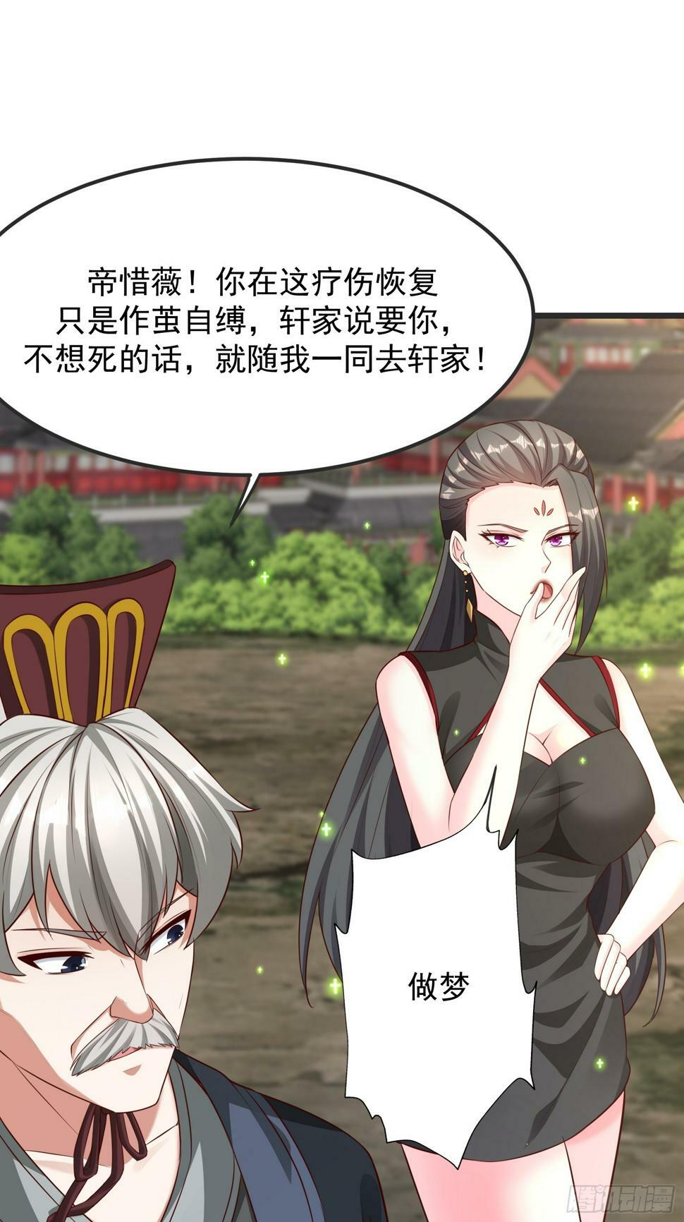 55 那个女人精的很3