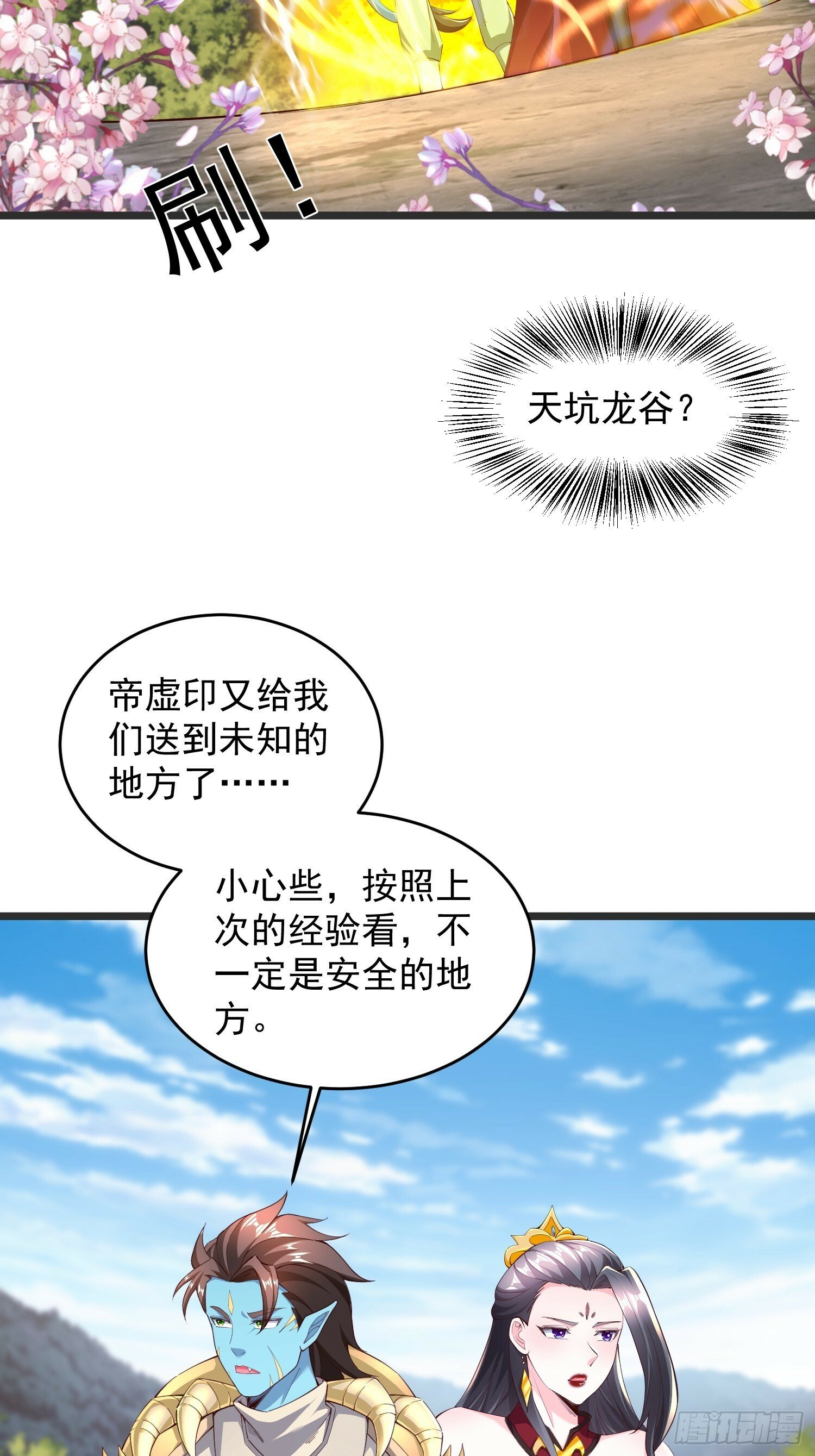 71 请宿主尽快脱身！2