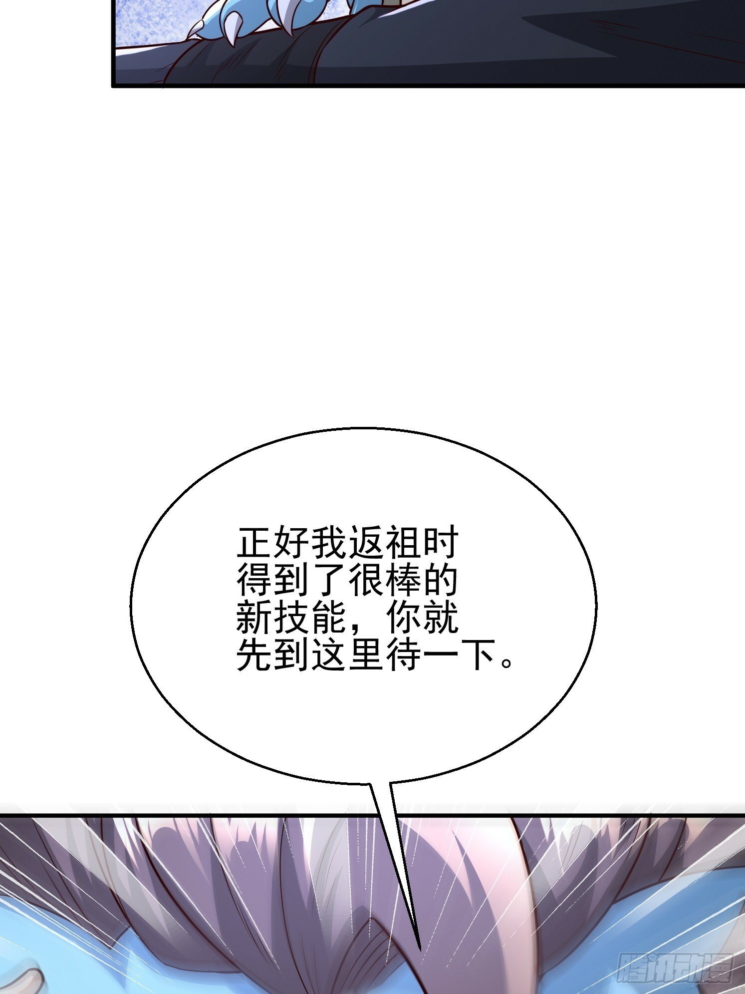 08 归墟神境8