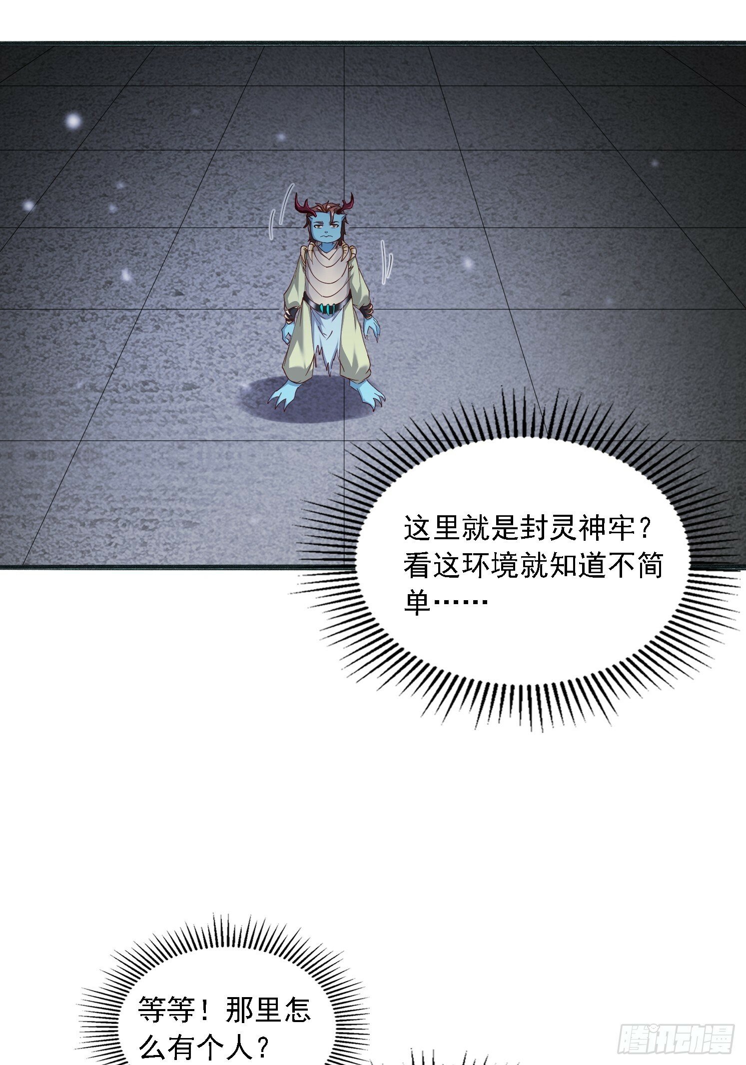 61 想算计我12