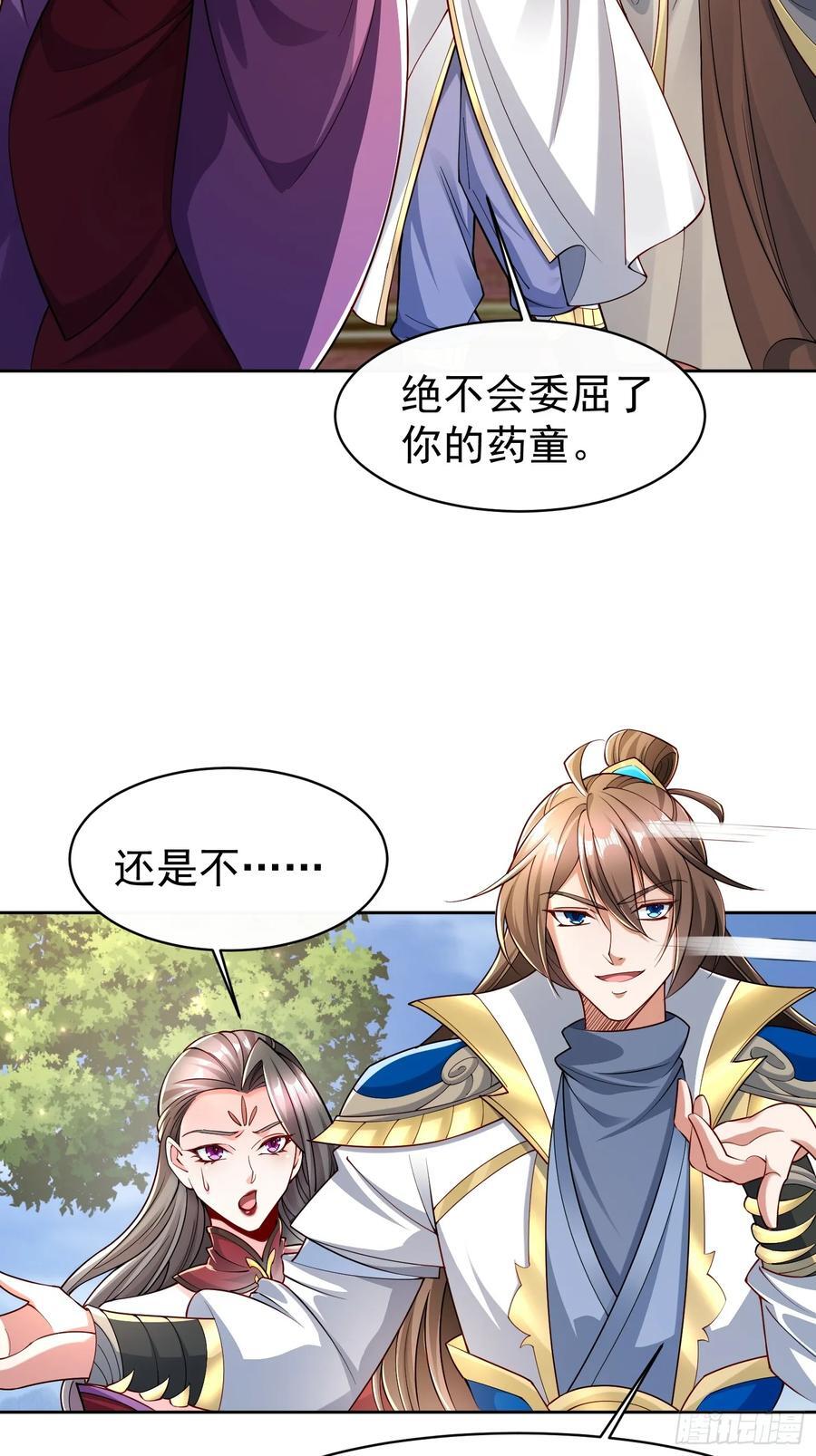 103 你讨厌~29