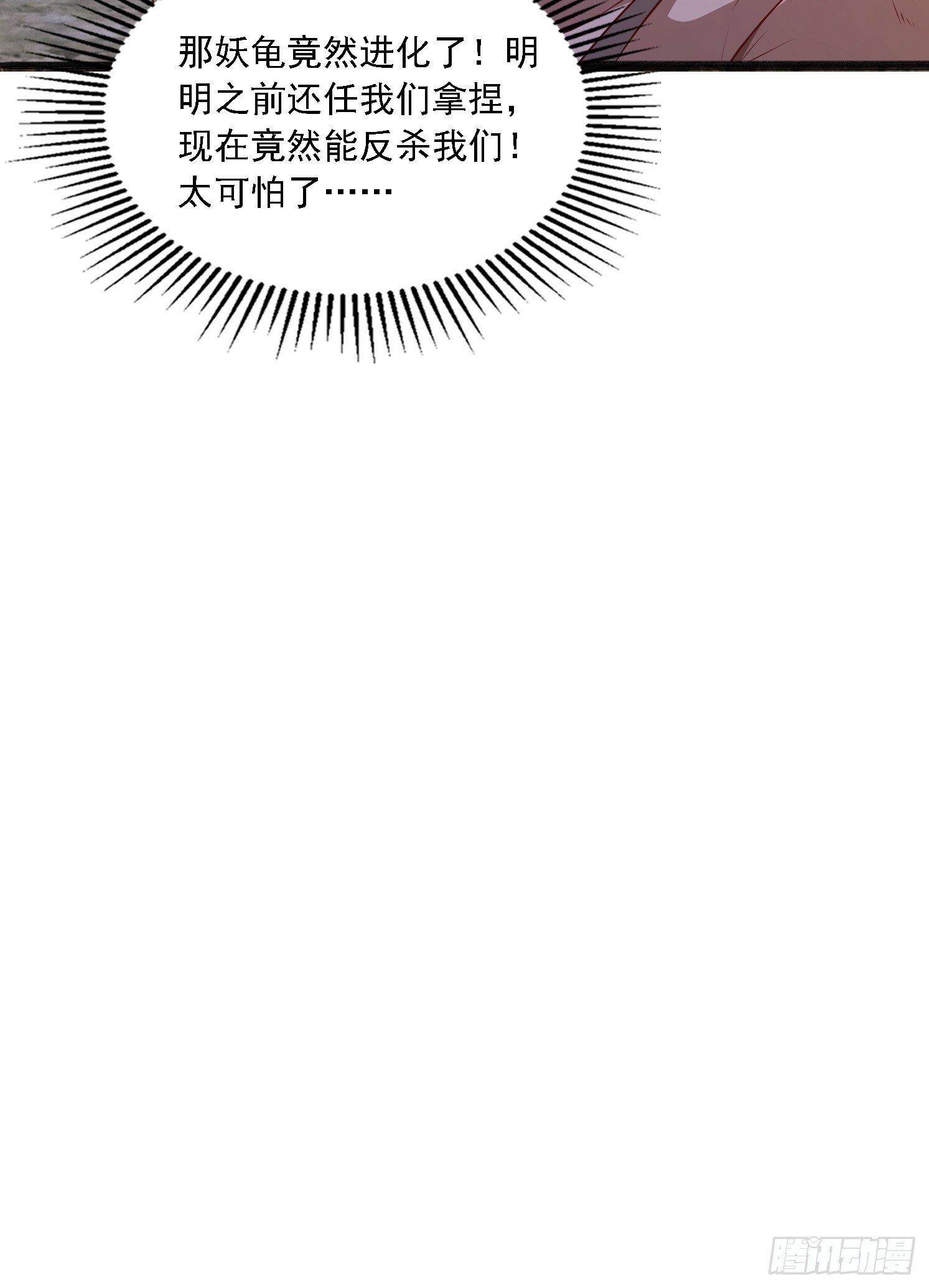 41 魔龙55