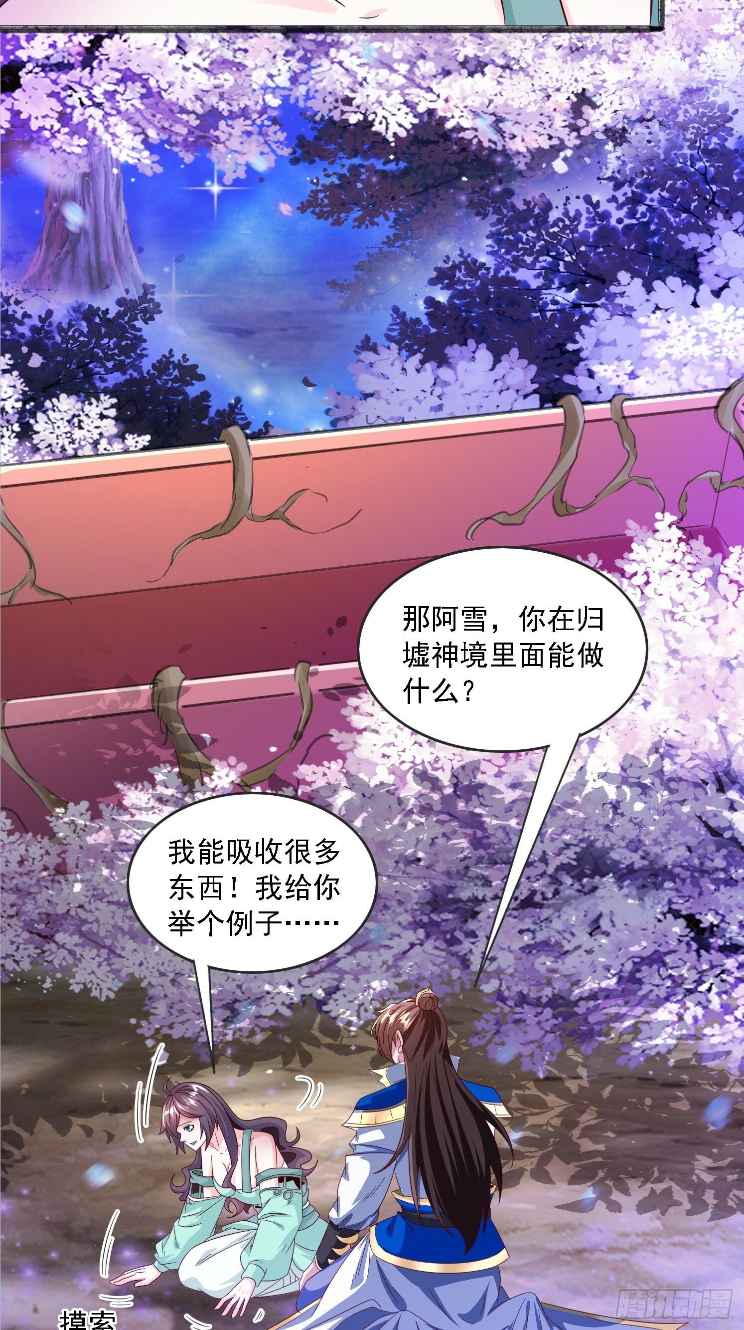 19 无垢之灵27