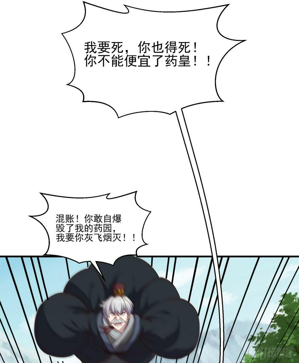 45 气死药皇1