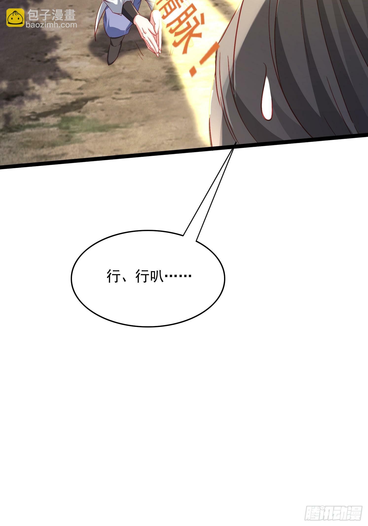 27 万妖殿35