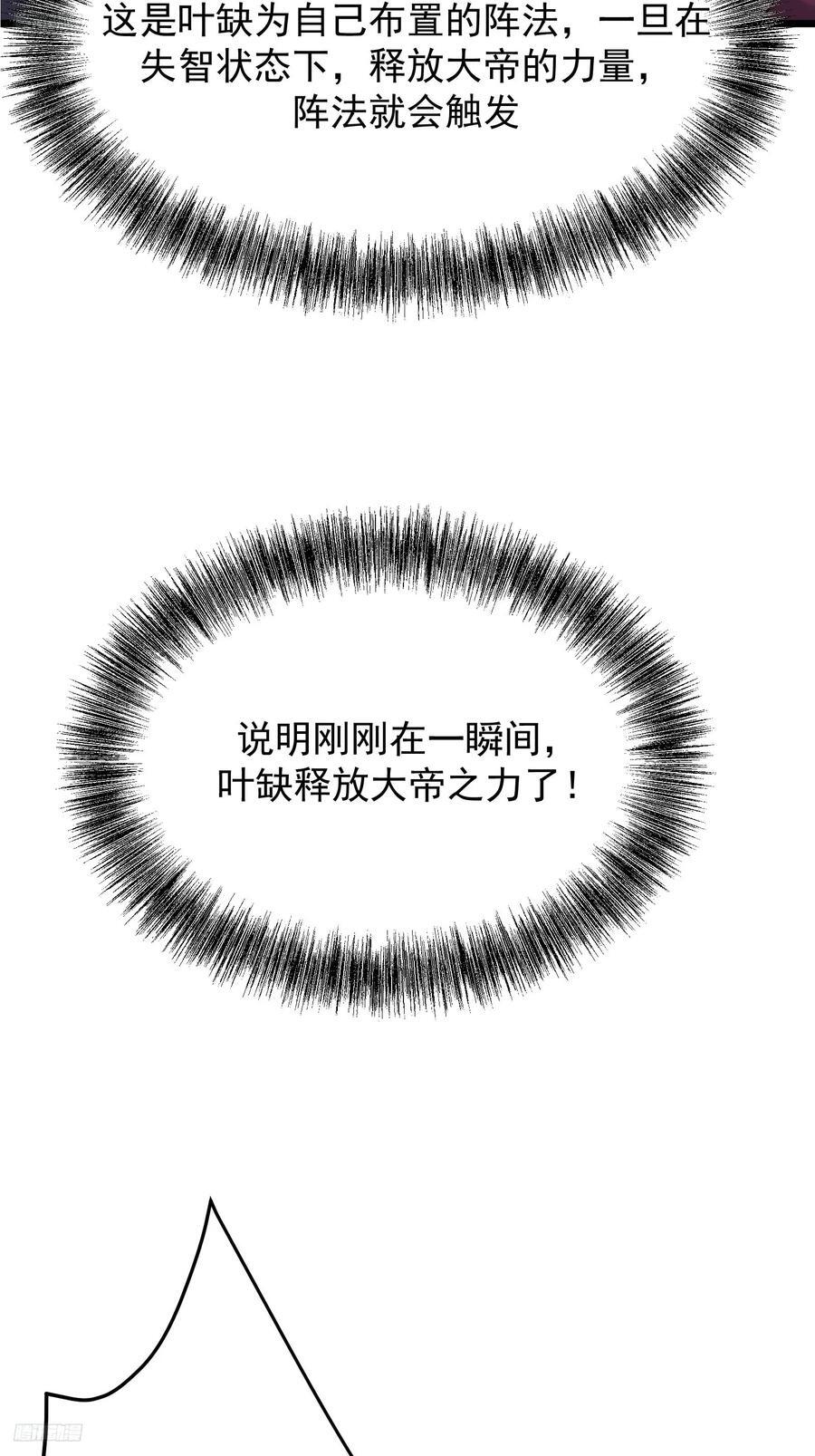 107 魔龟休走！1
