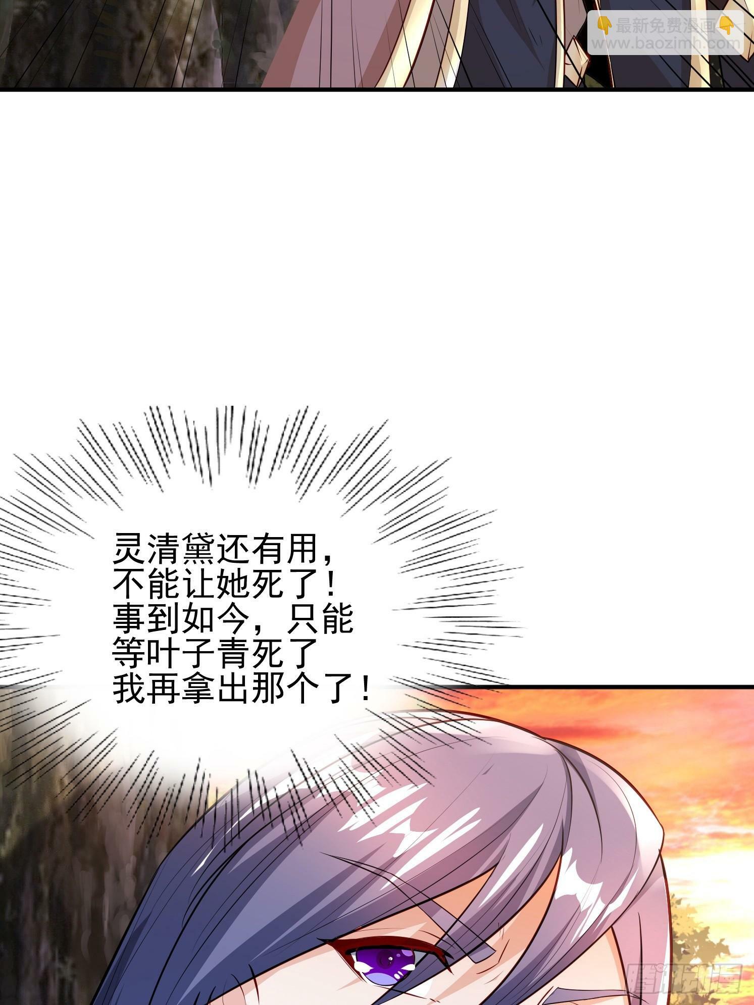 16 灵清黛遇险42