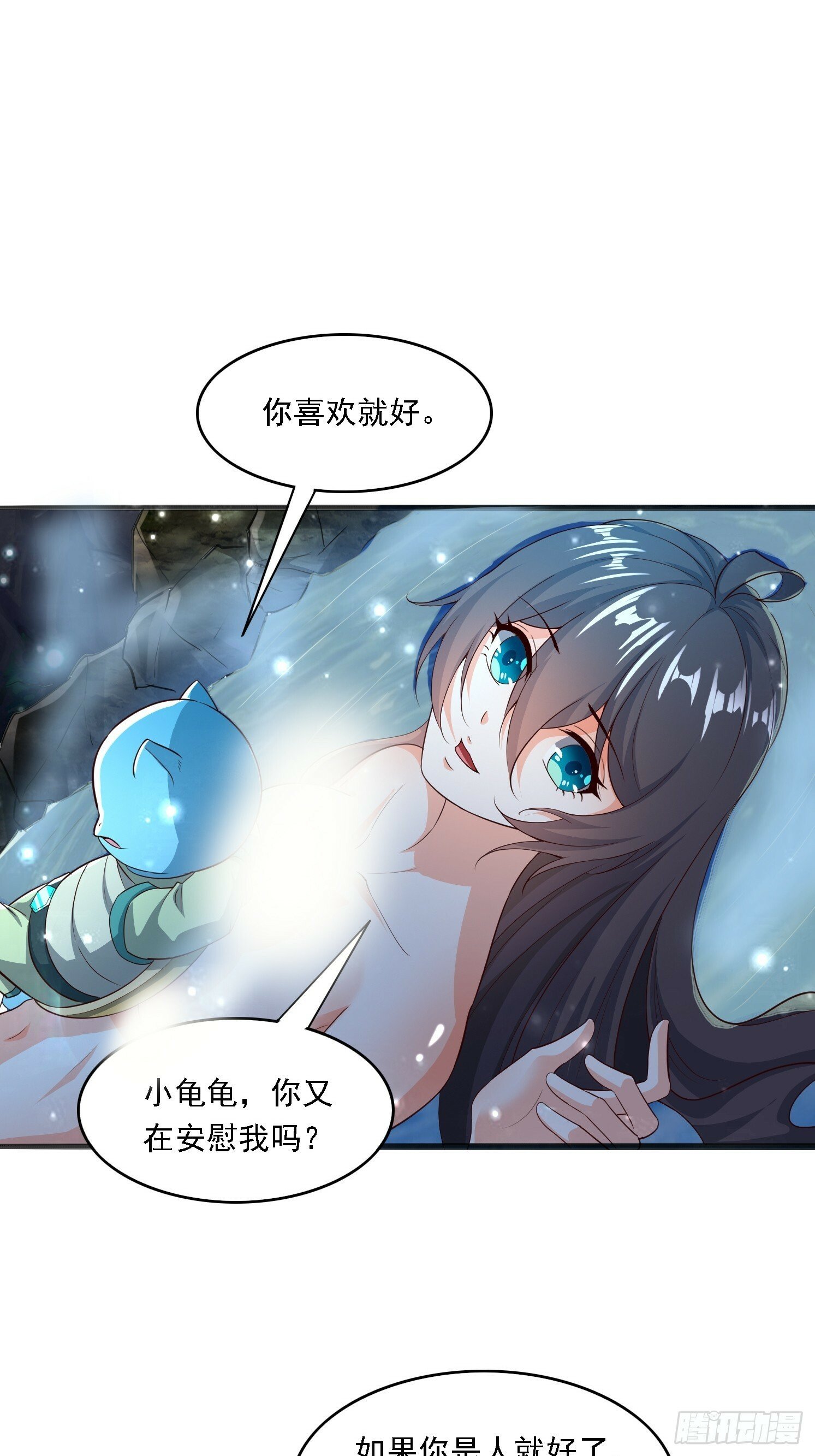 04 你要是人就好了20