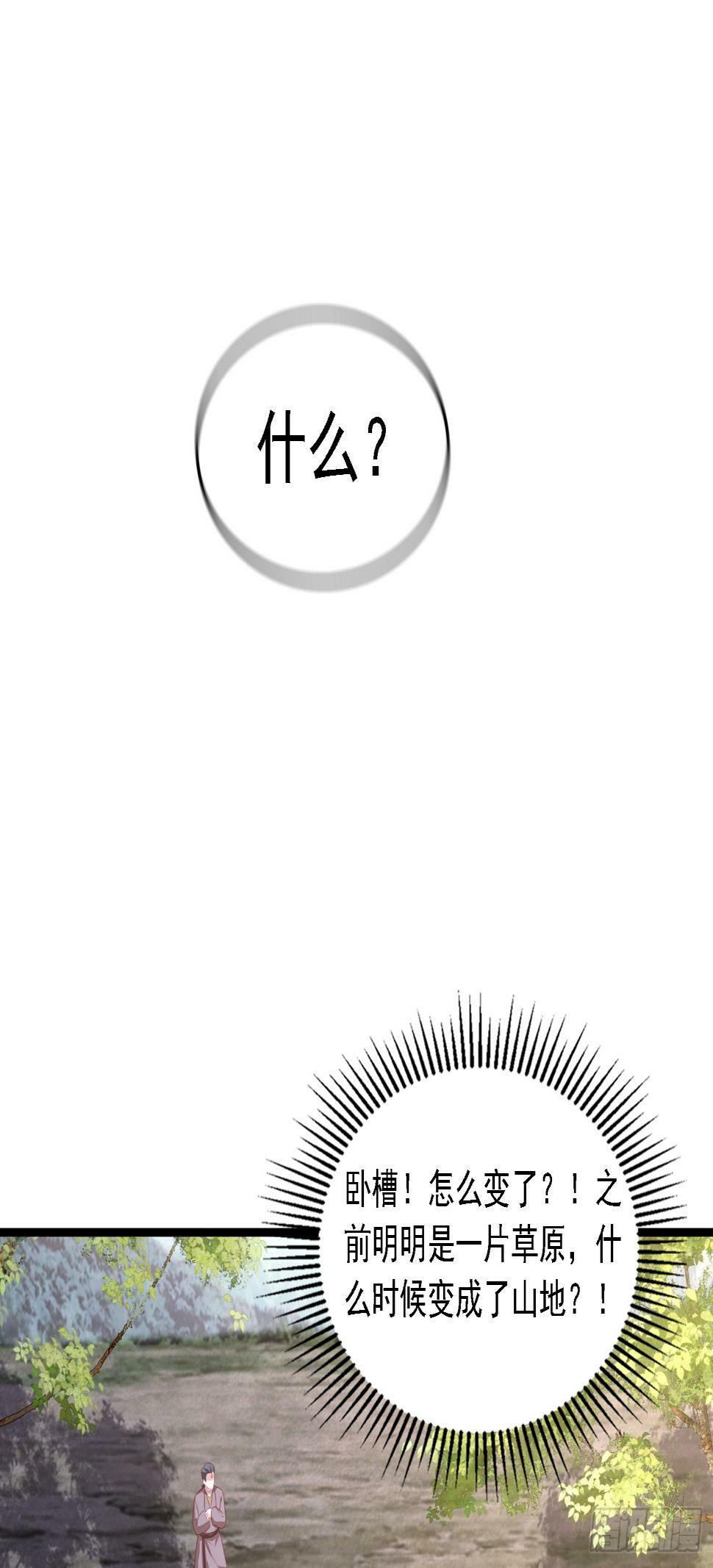 43 封灵古迹39