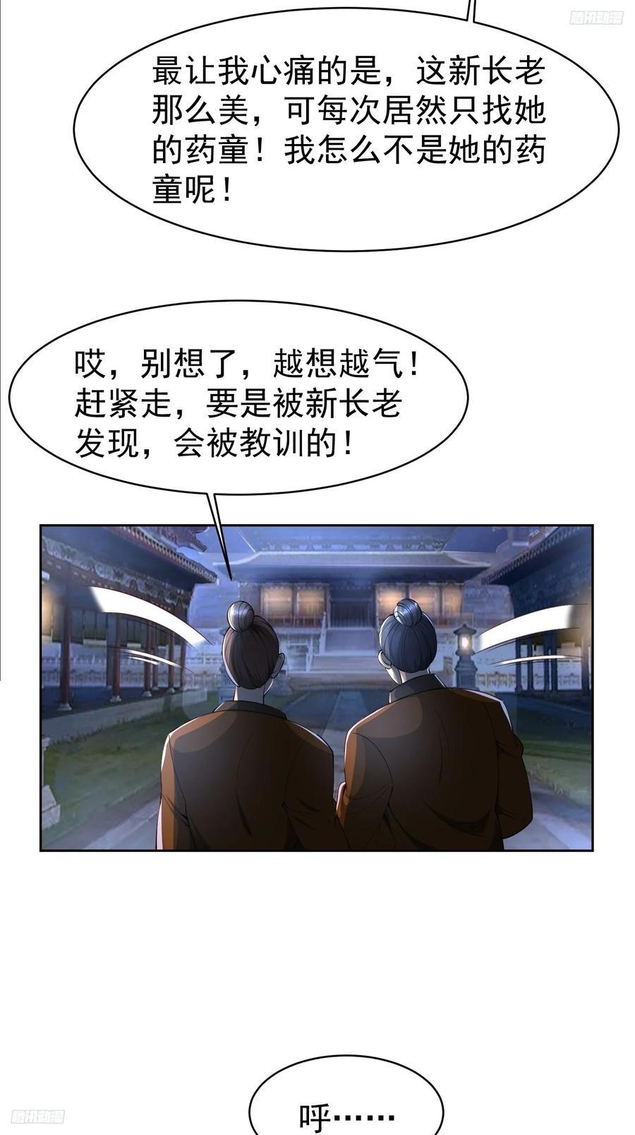 103 你讨厌~4