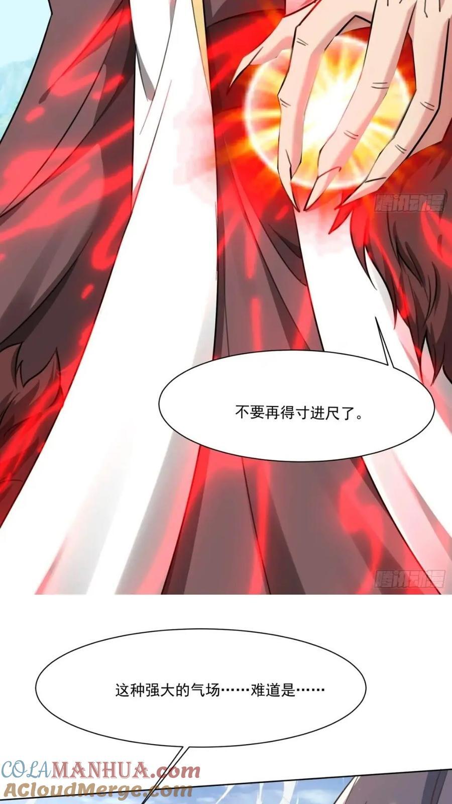 123 魔圣大人14