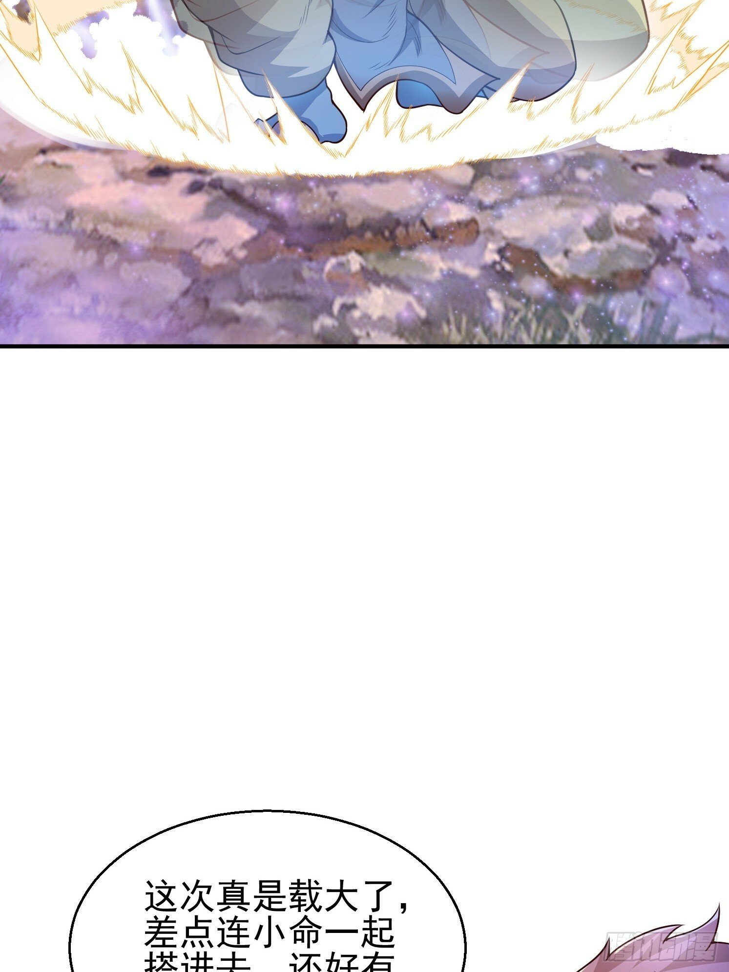 08 归墟神境82