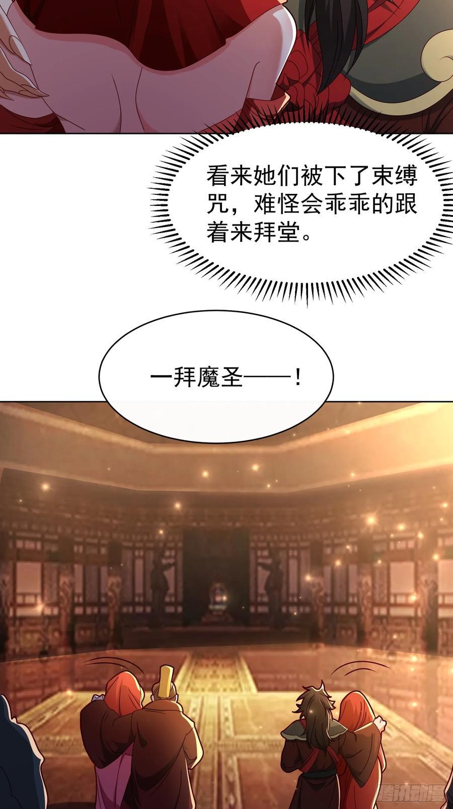 116 入洞房~27
