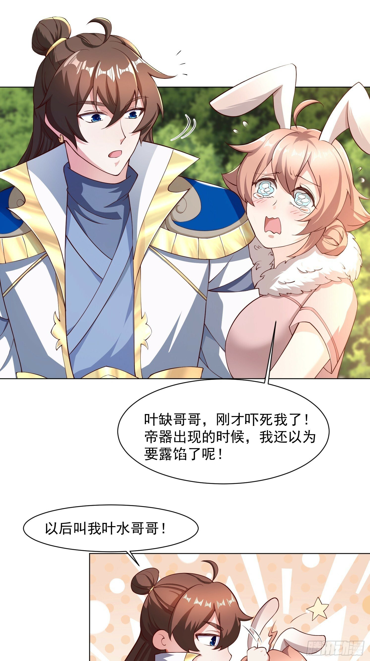 83 要忍住32