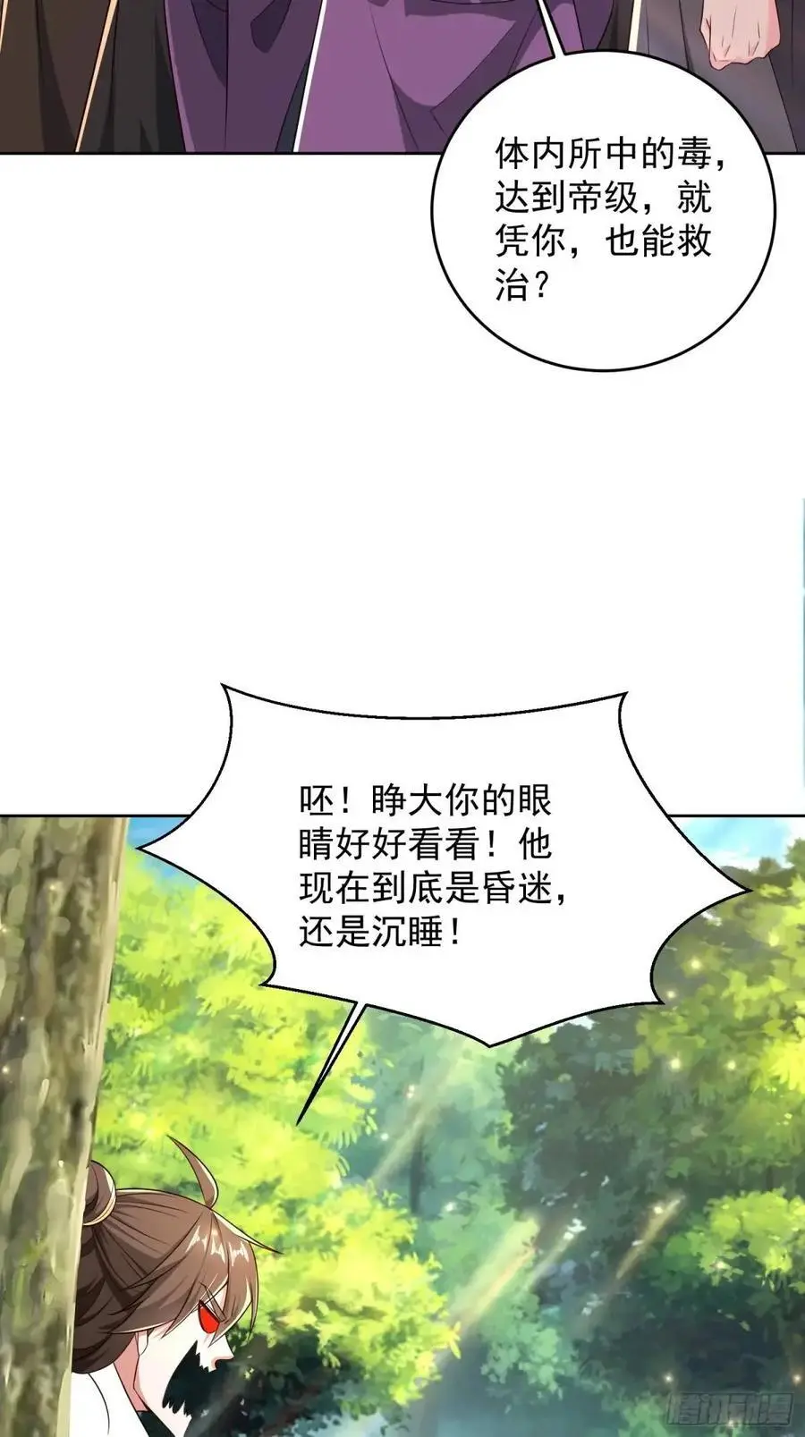 129 凭你也能救治？31