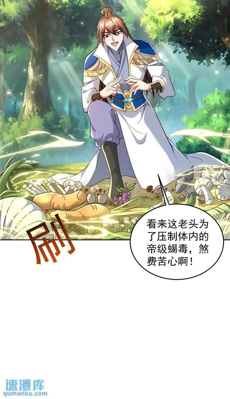 129 凭你也能救治？11