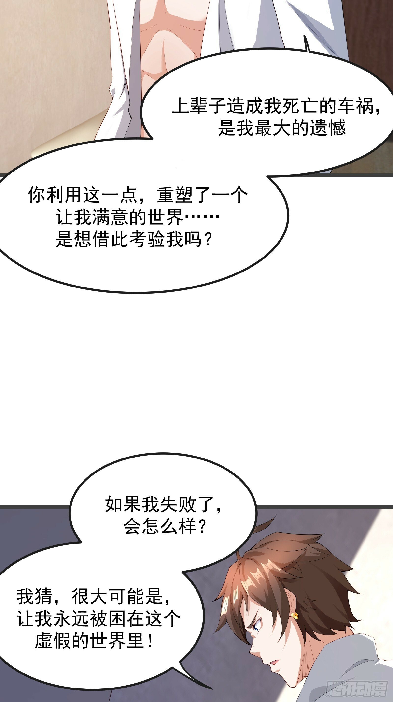 72 古龙传承32