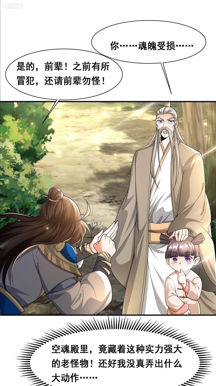 105 诬陷5