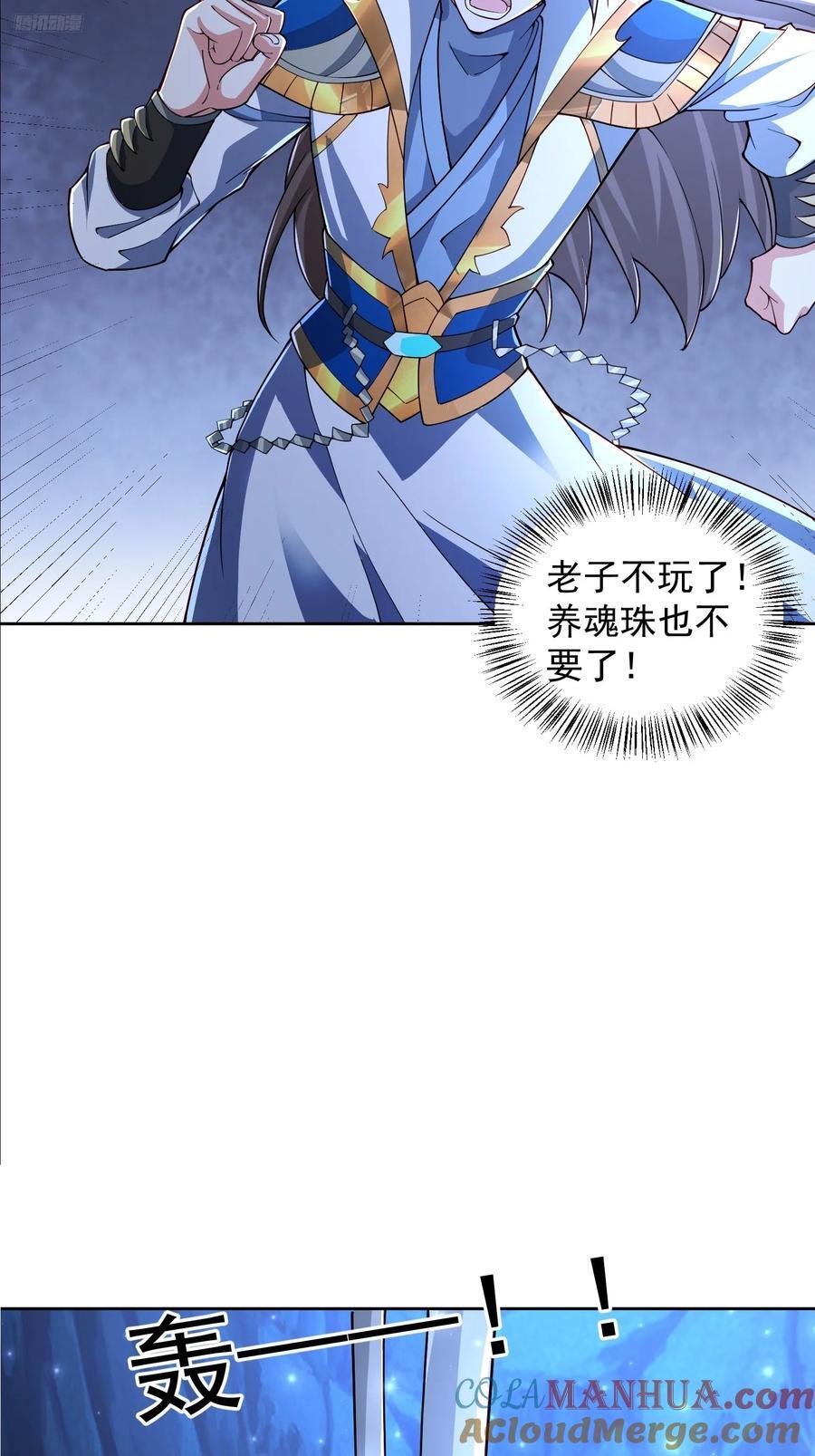 110话 魔巢10