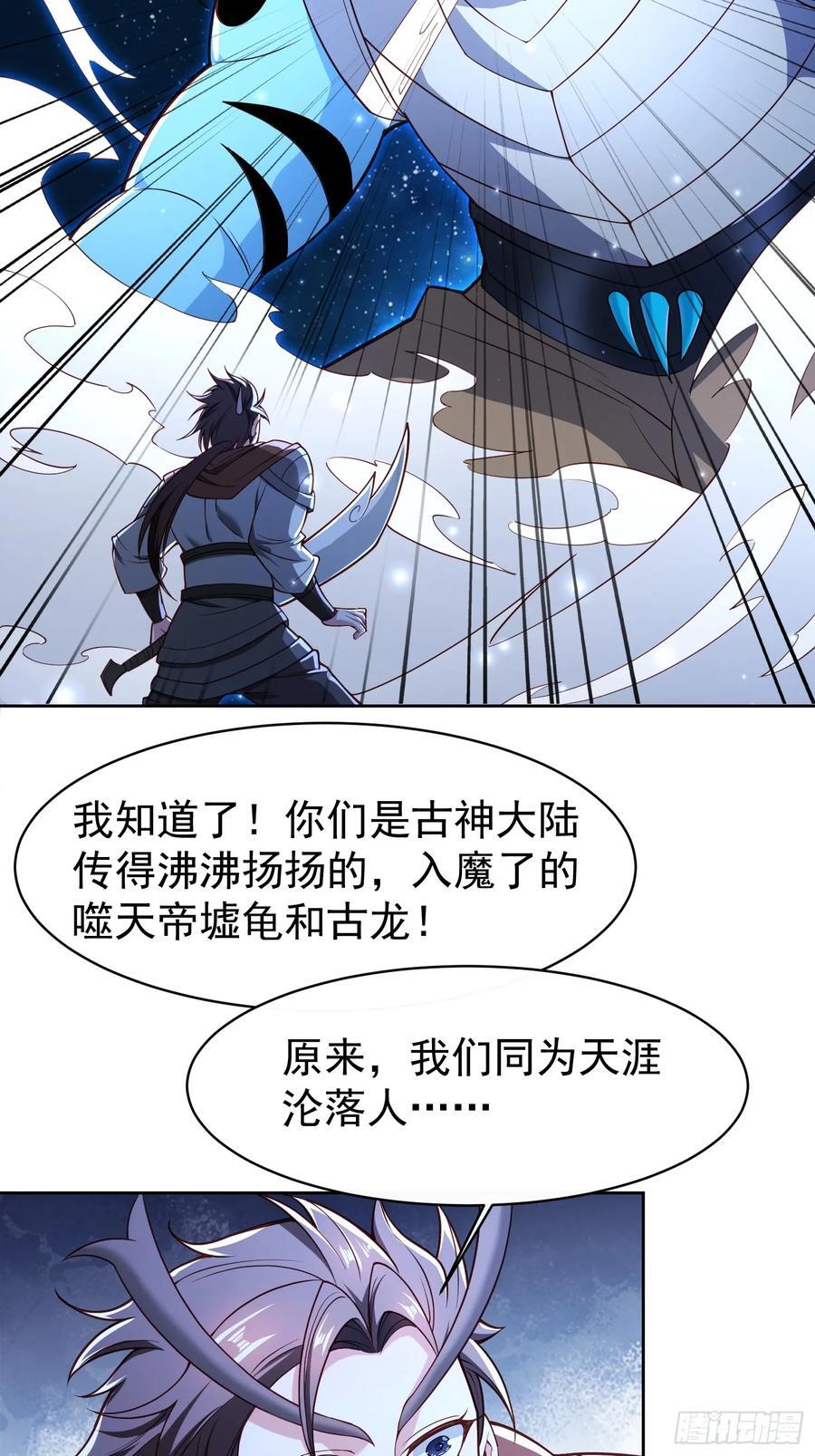 112 老子不是魔！19