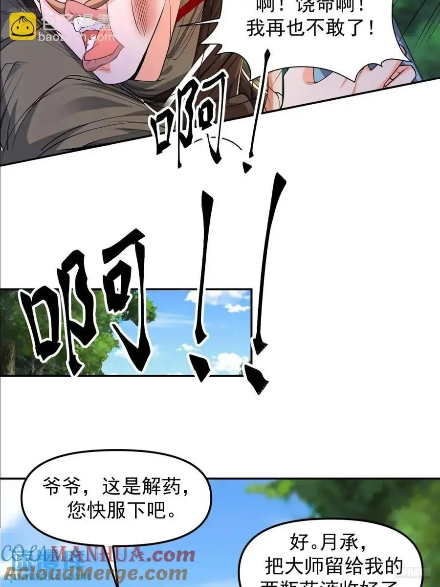 131 不能杀我10