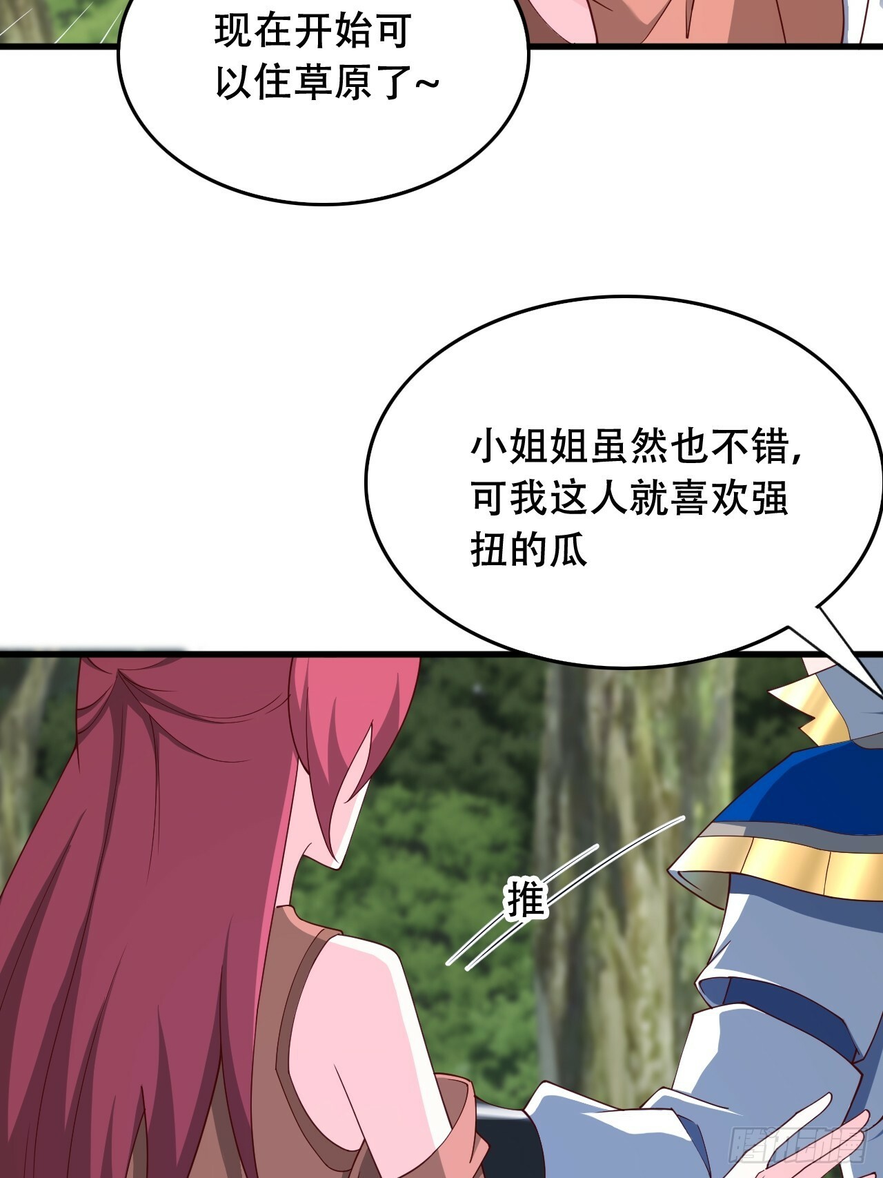 75 解救媳妇~39