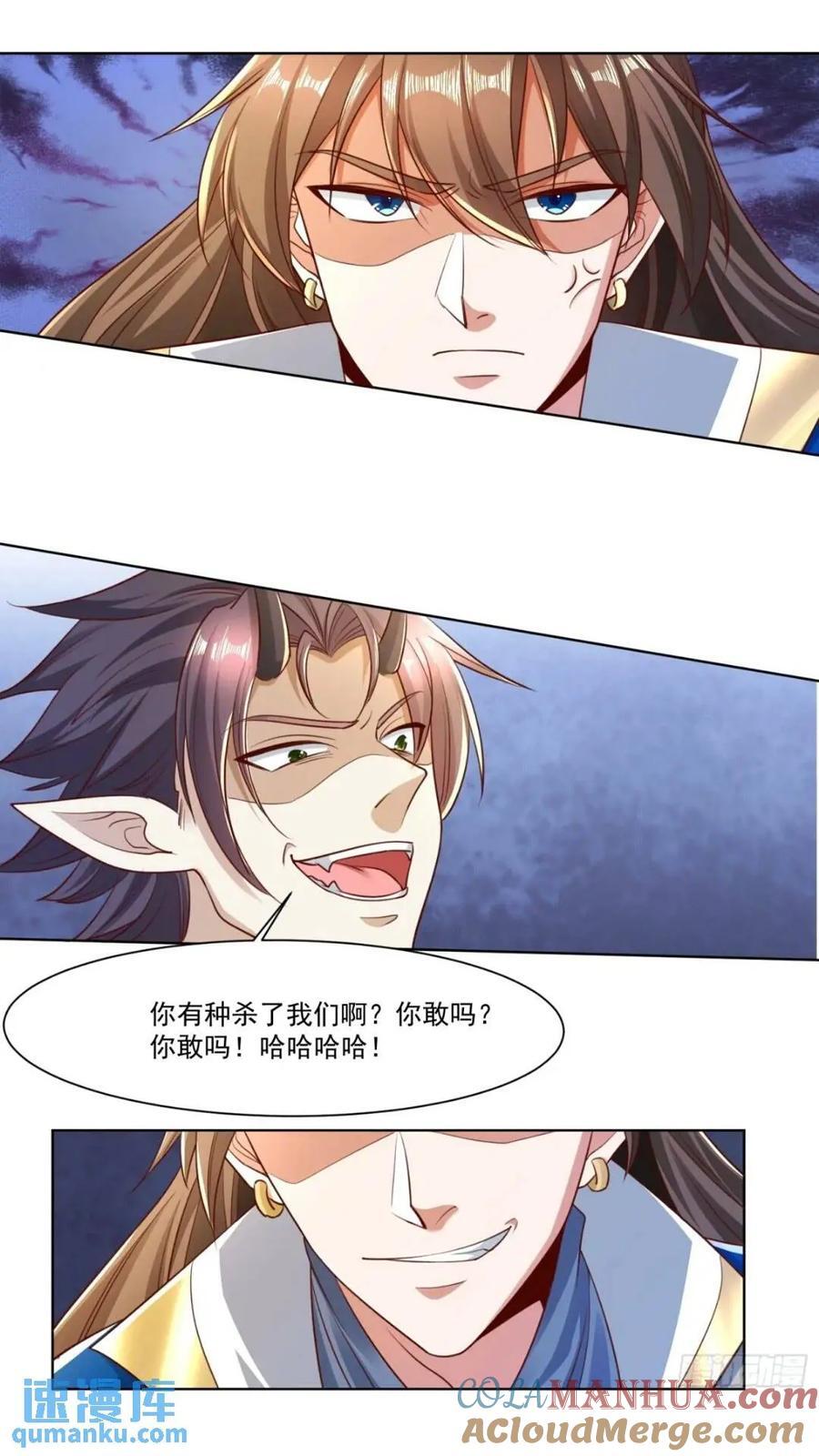 123 魔圣大人32