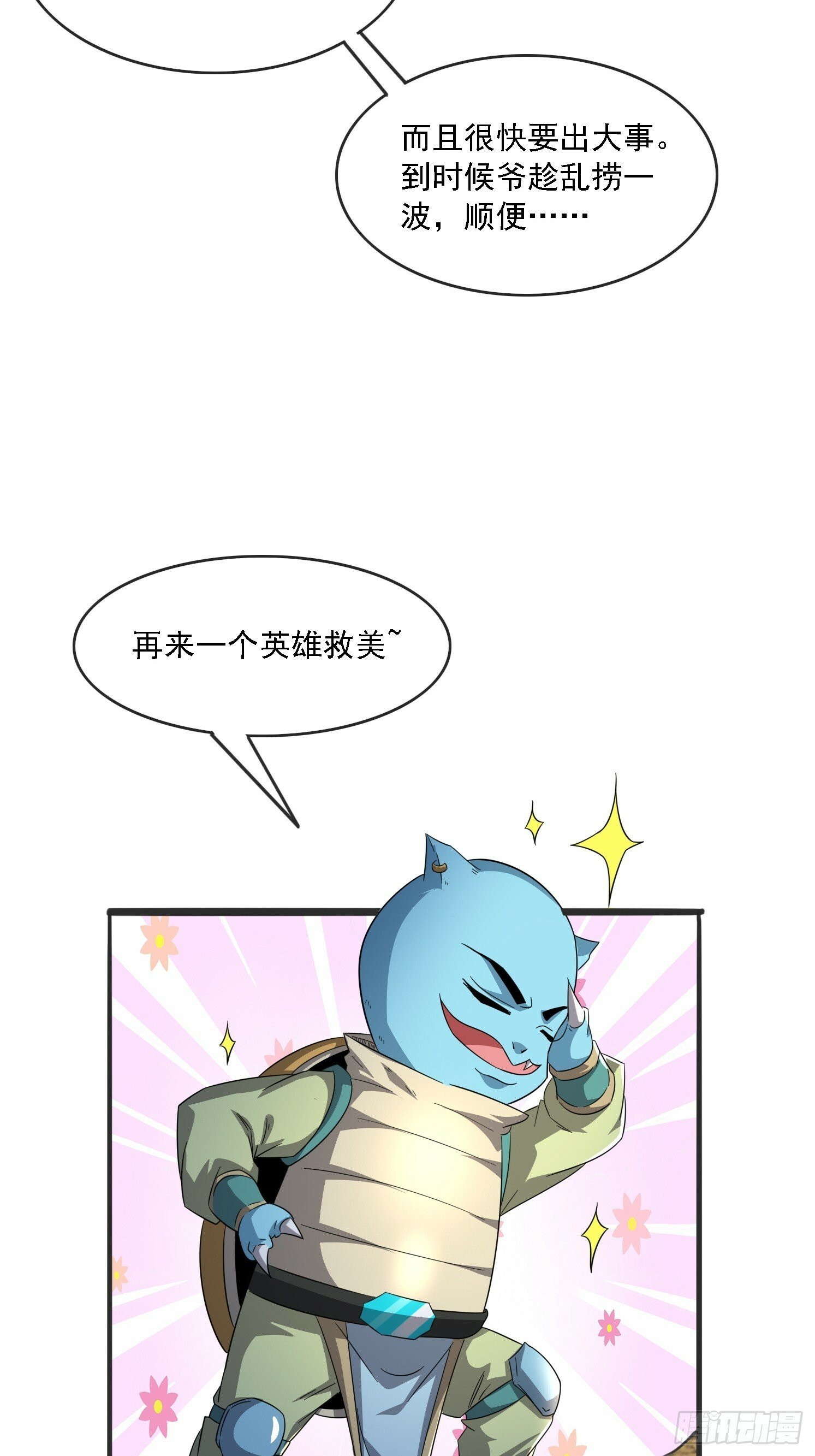 01 穿越成乌龟94
