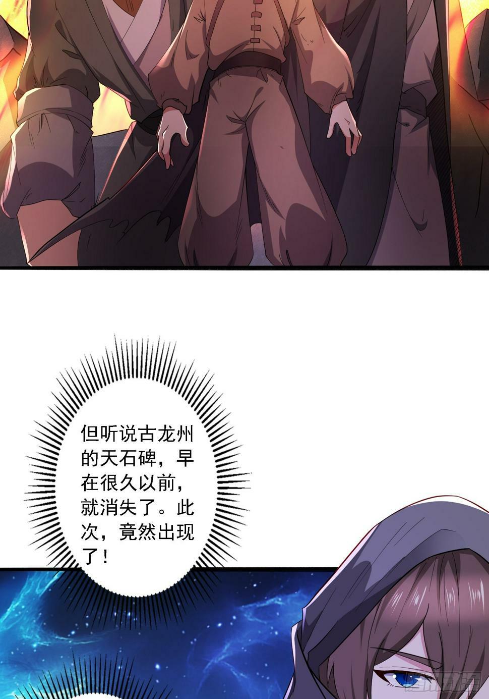 49 天石碑19