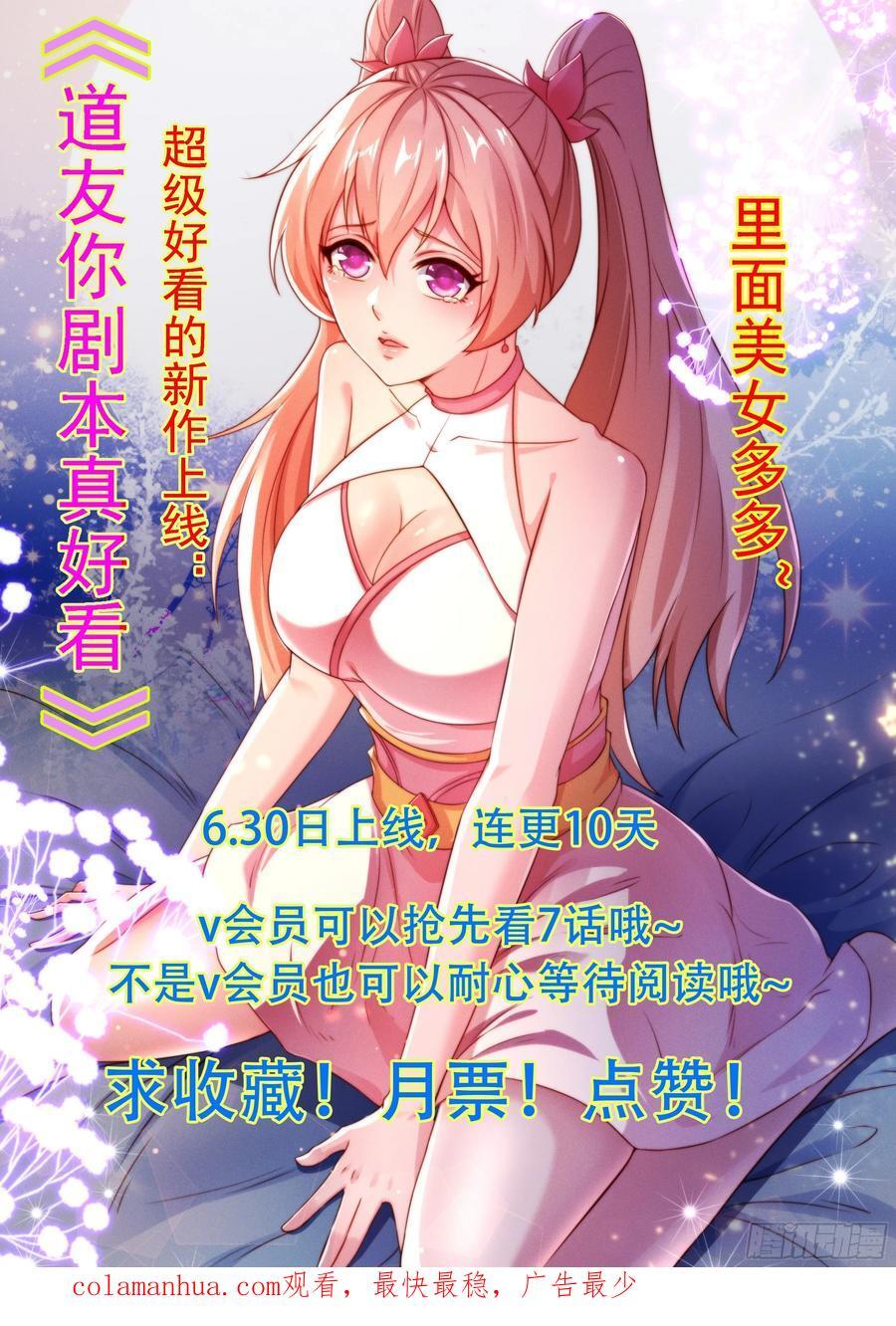 110话 魔巢43