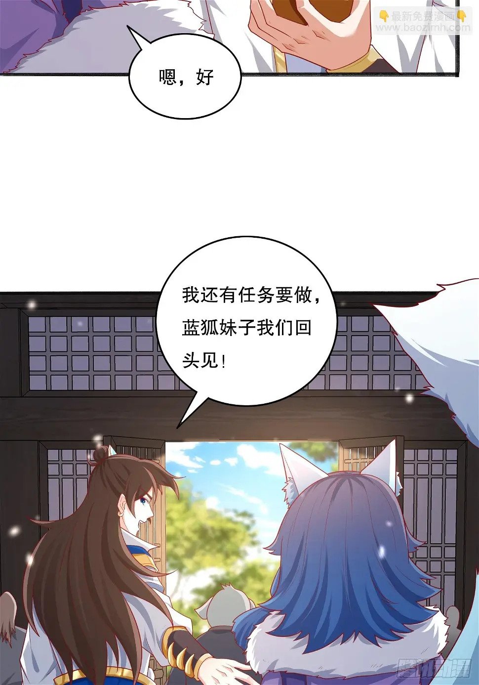 36 追杀7
