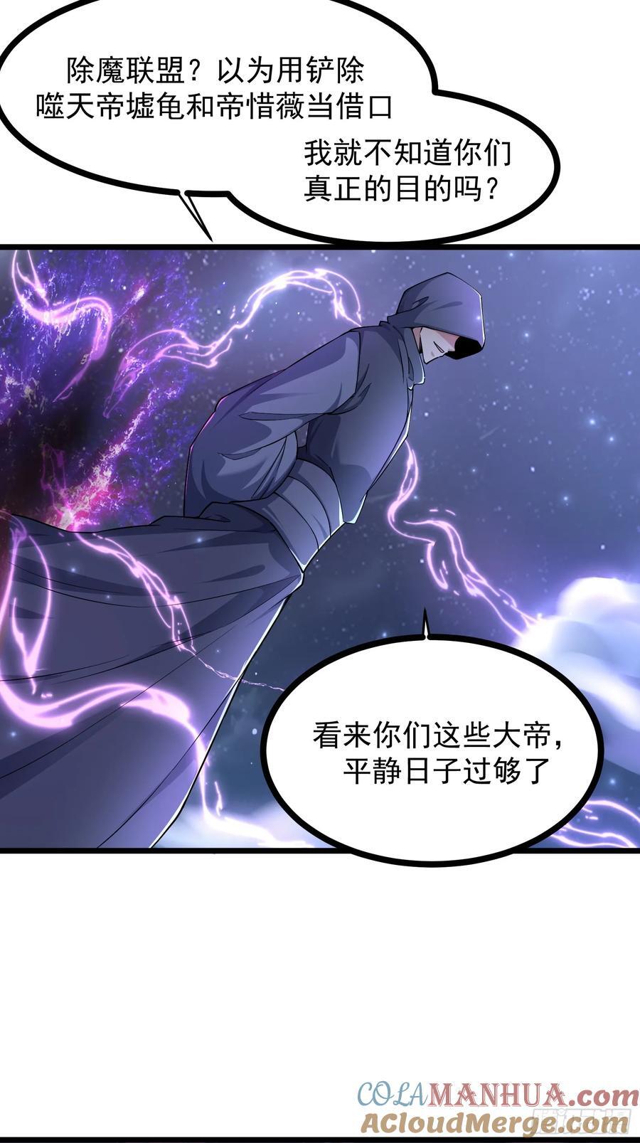 107 魔龟休走！27