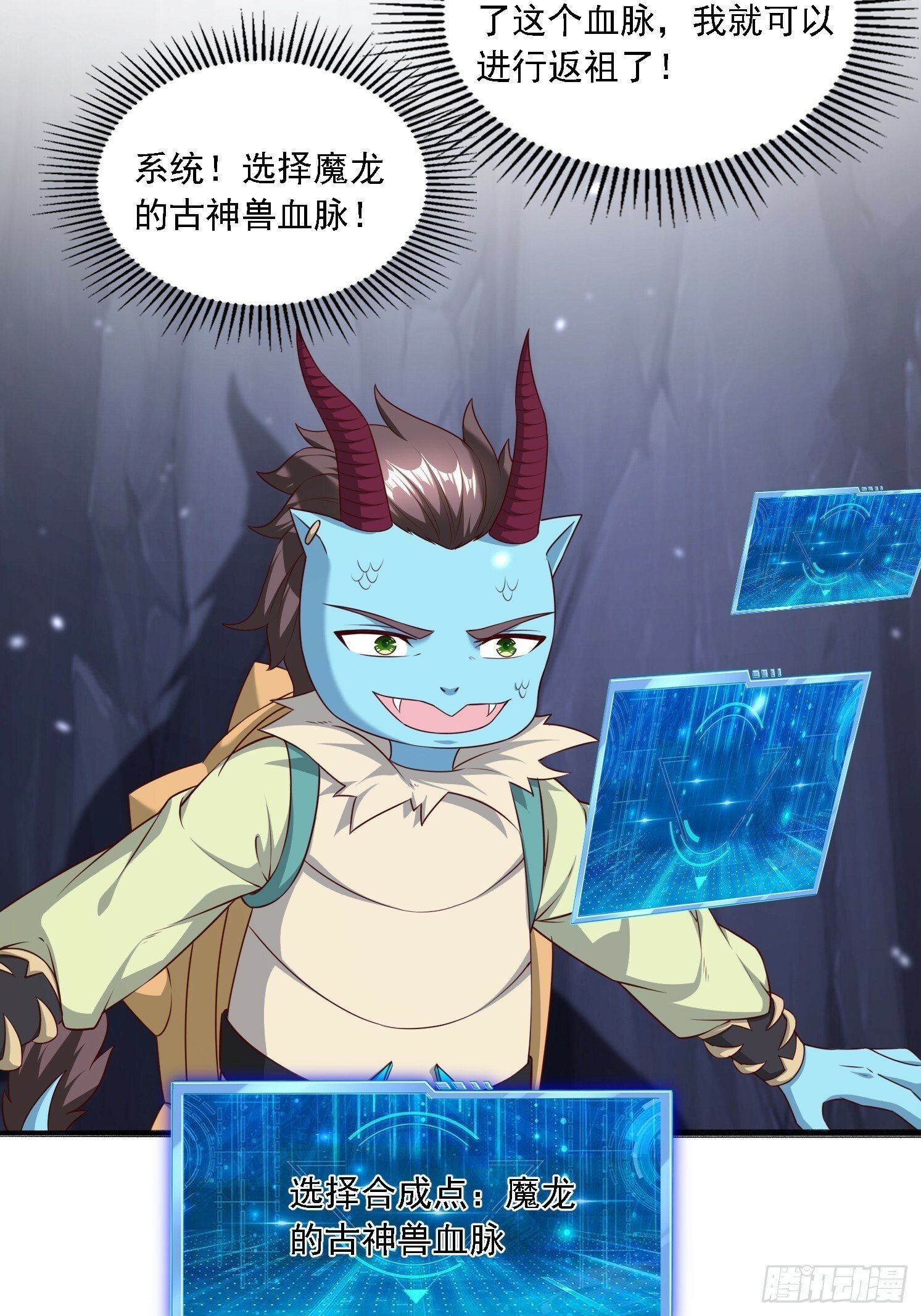 41 魔龙25