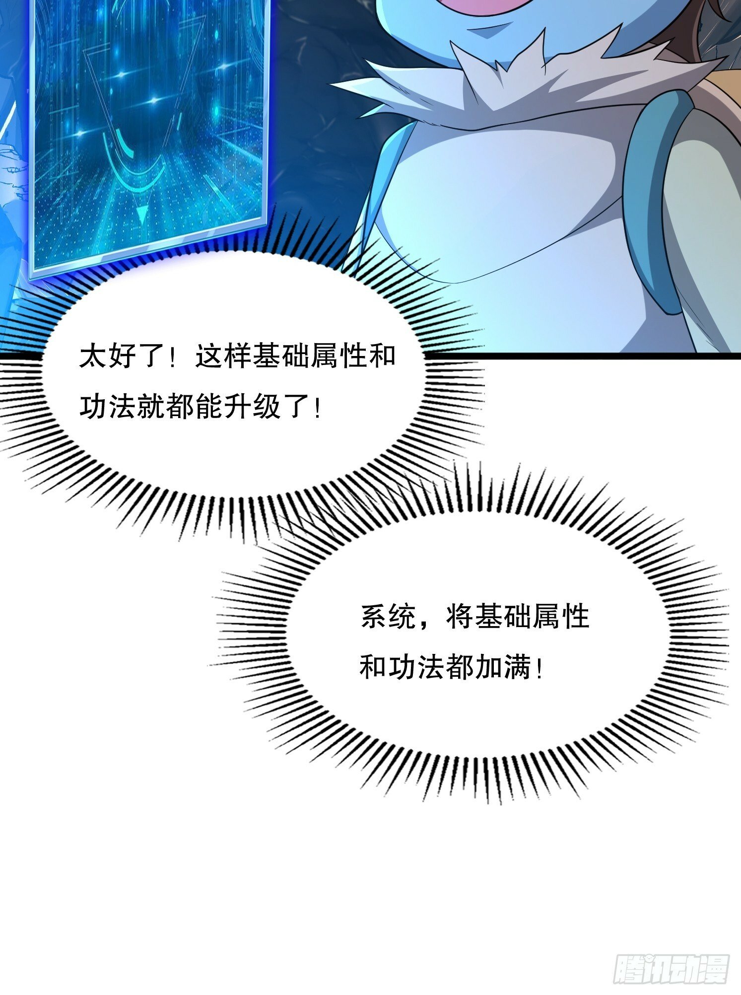 34 返祖开启52