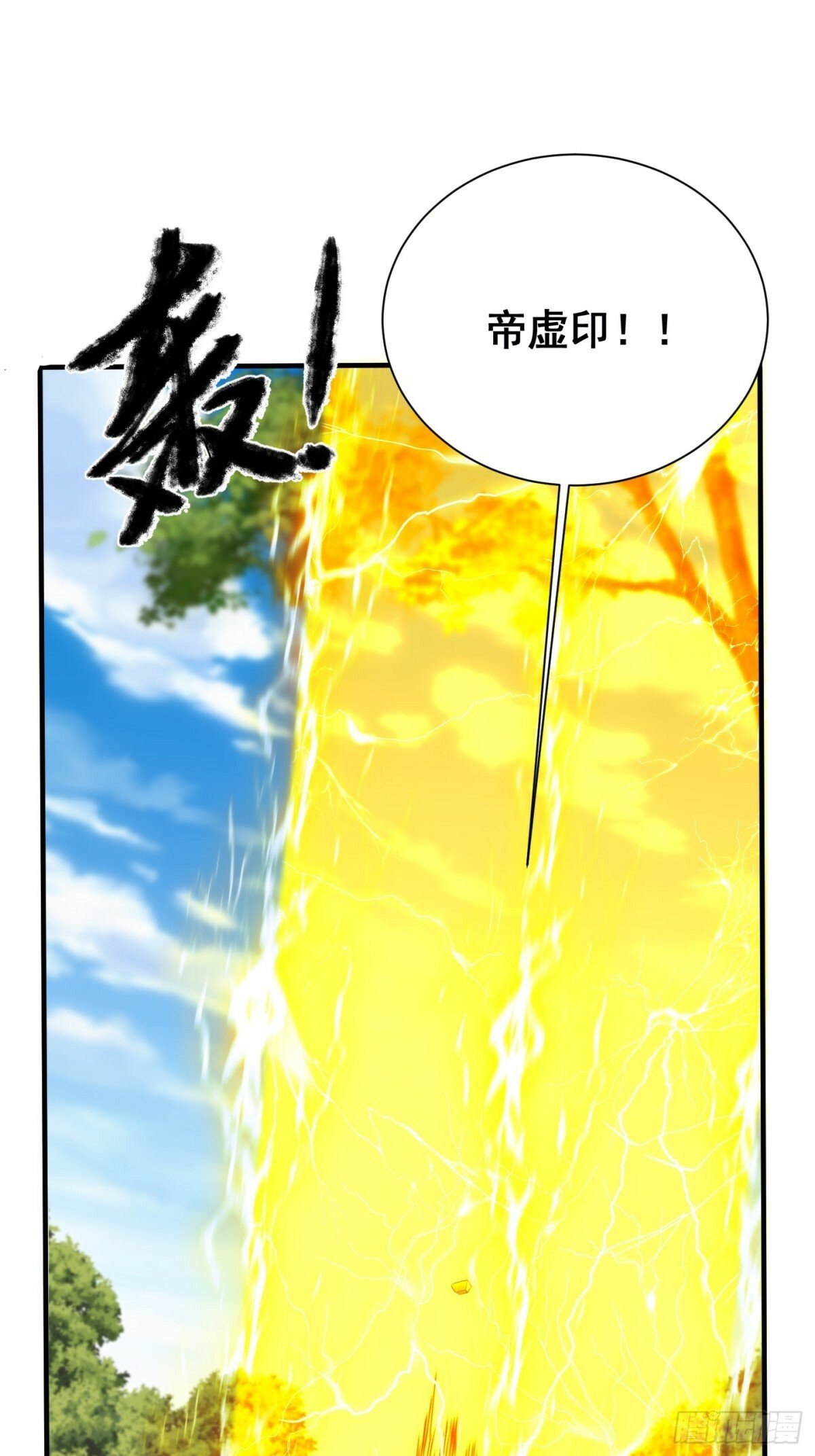 69 帝威降临22