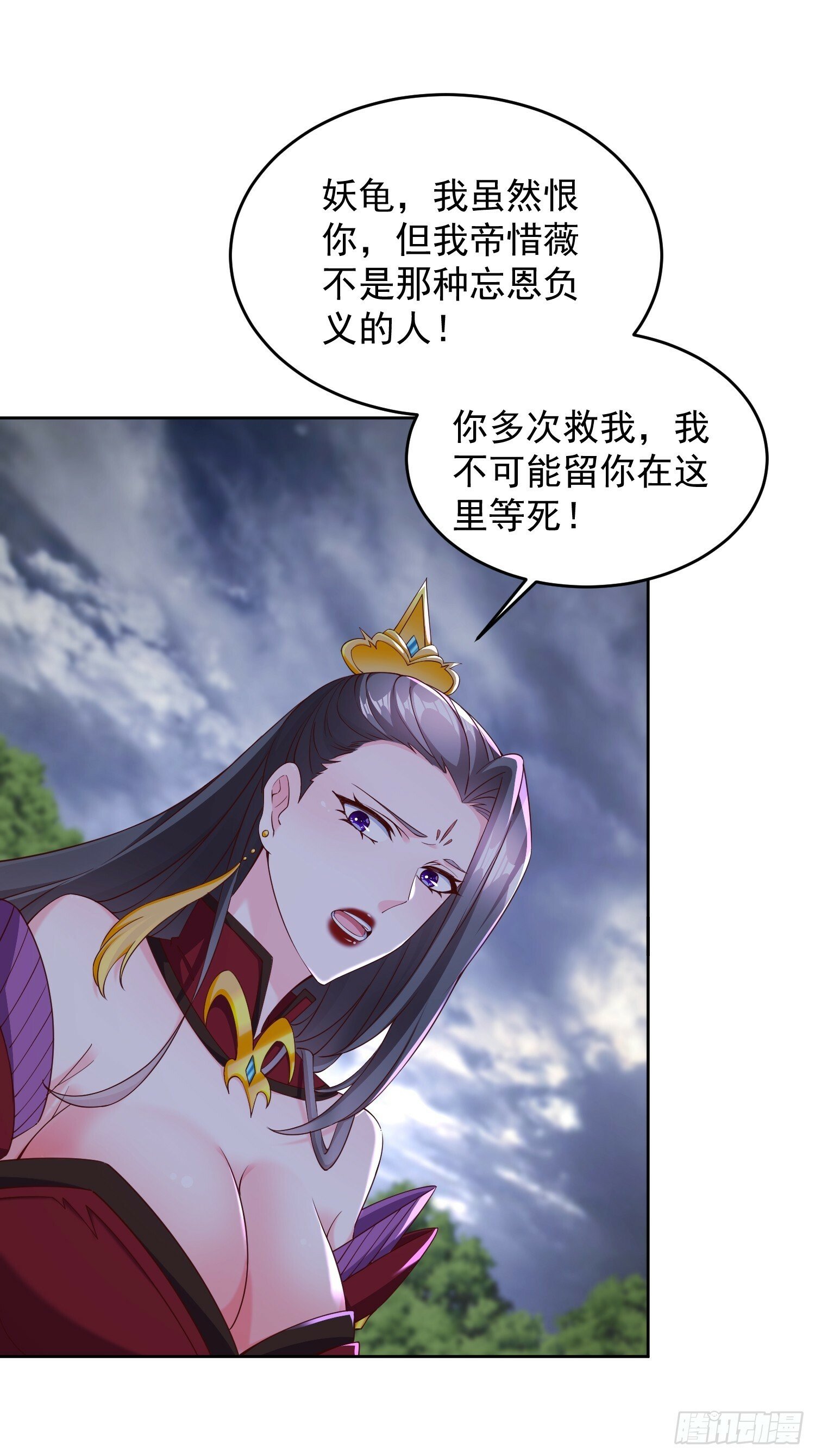 70 魔帝之力30