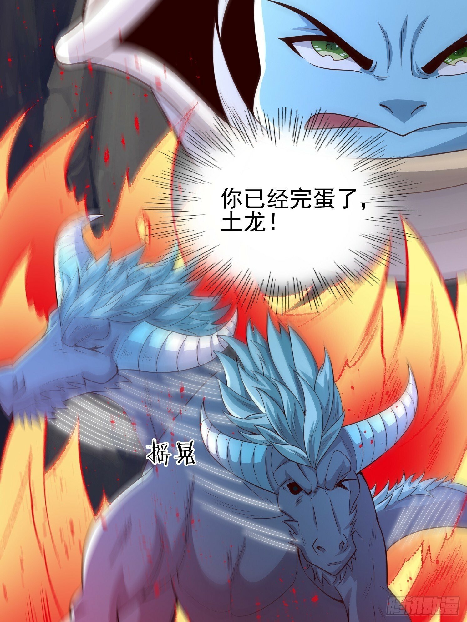 06 返祖开启！60