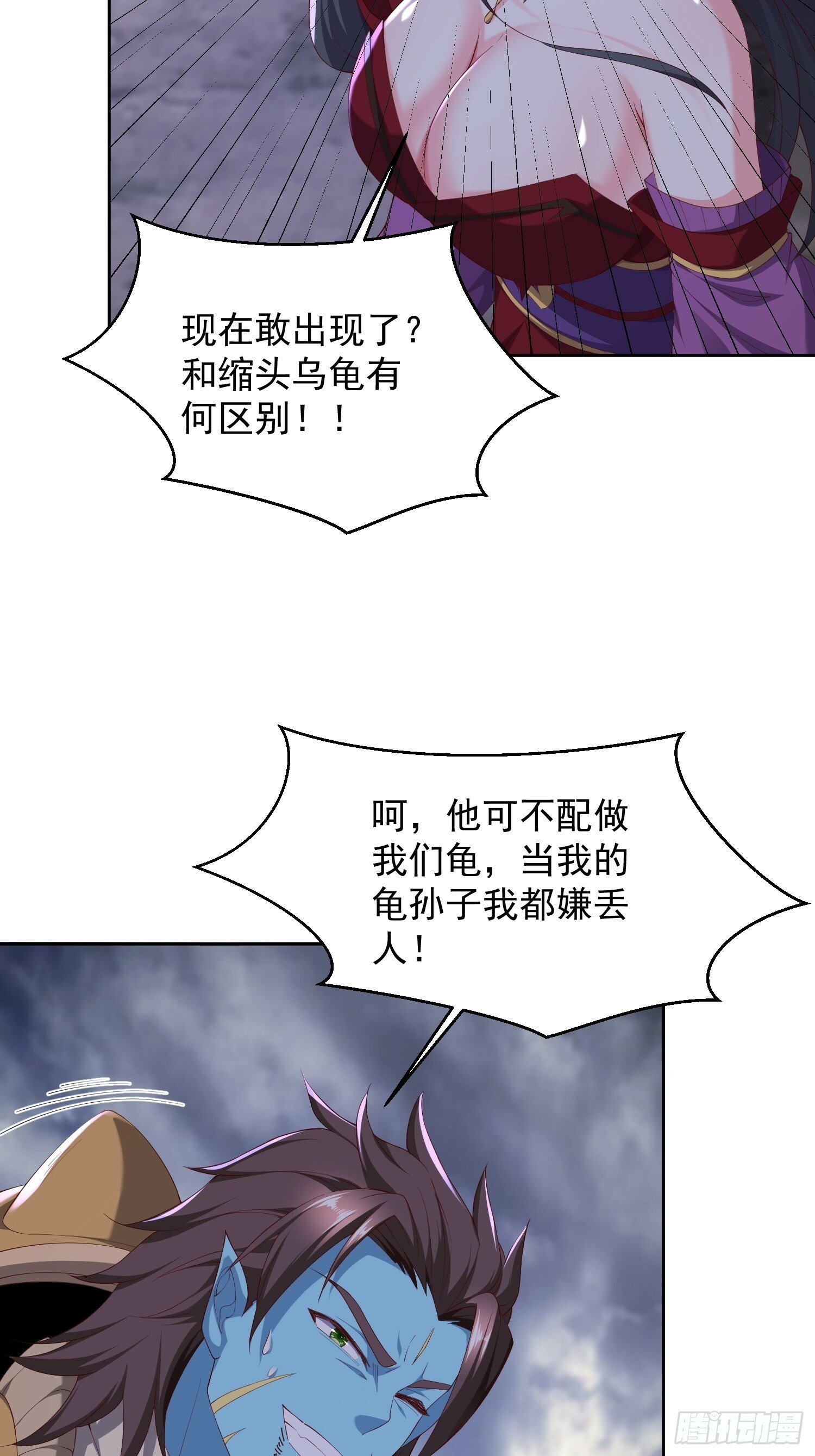 70 魔帝之力14